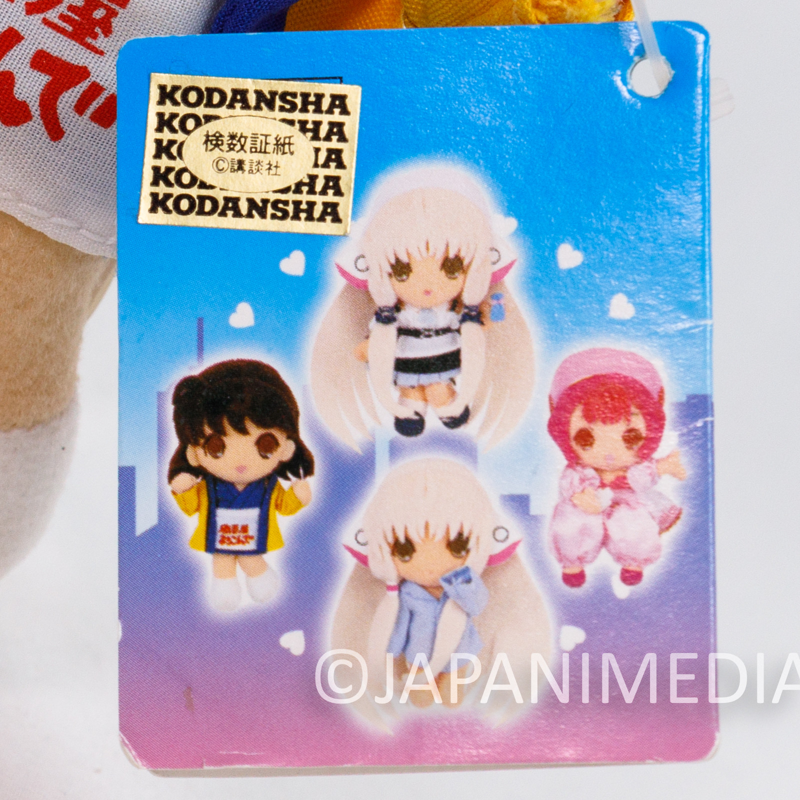 Chobits Yumi Omura Plush Doll 7 Inch Banpresto CLAMP Anime Collectible Japanimedia Store 7