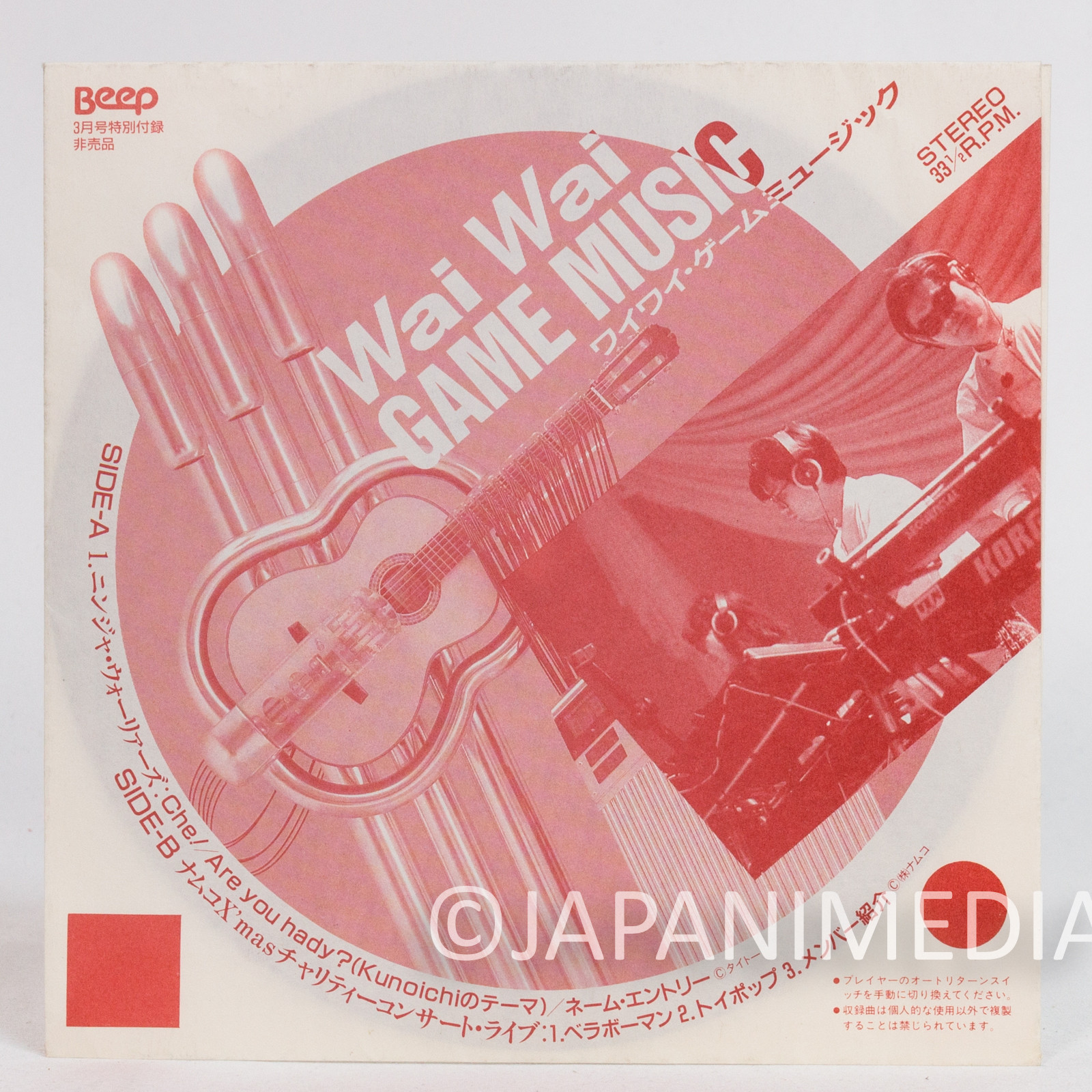 Wai Wai Game Music Flexi Disc 7 Inch EP Namco Ninja Warriors Bravoman Beep Japanimedia Store Front