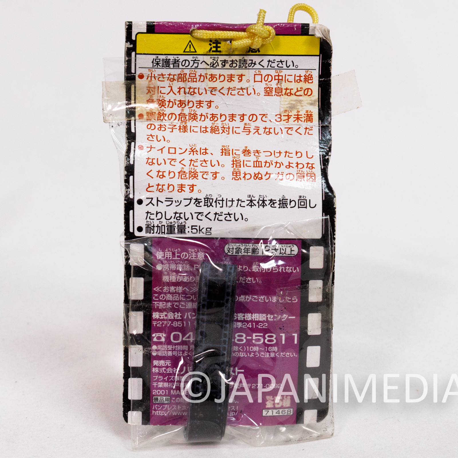 TVDJ PS2 Character Figure Strap Japanese Game Collectible Banpresto Japanimedia Store 4