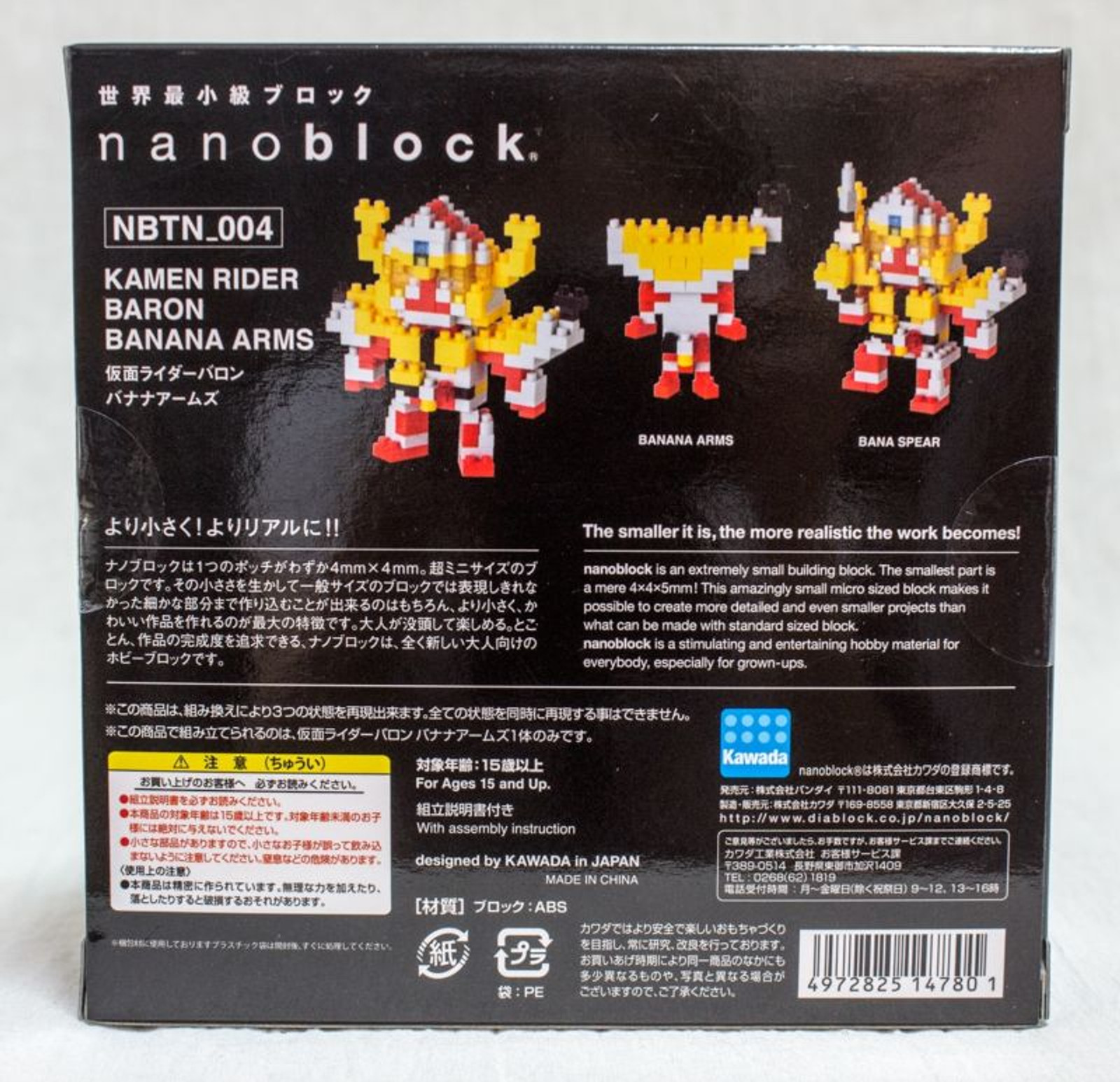 Kamen Rider Baron Banana Arms Kawada Nanoblock Nano Block NBTN-004 JAPAN Figure