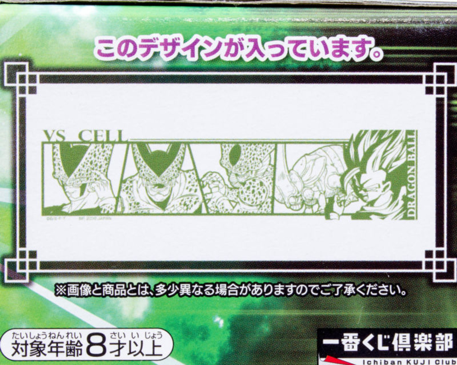 Dragon Ball Z Saikyo Rock Glass Super Rival vs. Cell Banpresto JAPAN ANIME