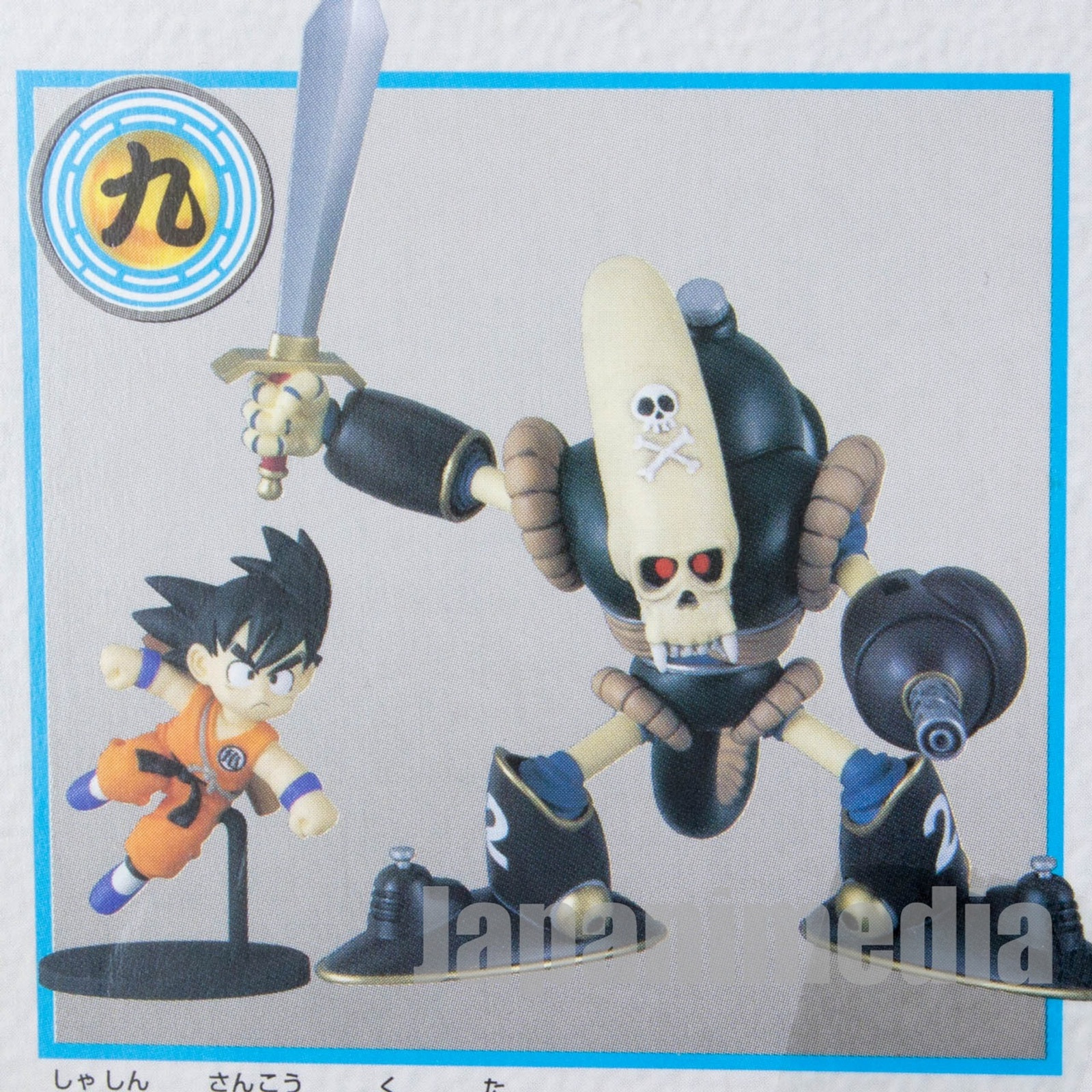 Dragon Ball Z Museum Collection Figure #9 Son Gokou Pirate's Robot JAPAN ANIME