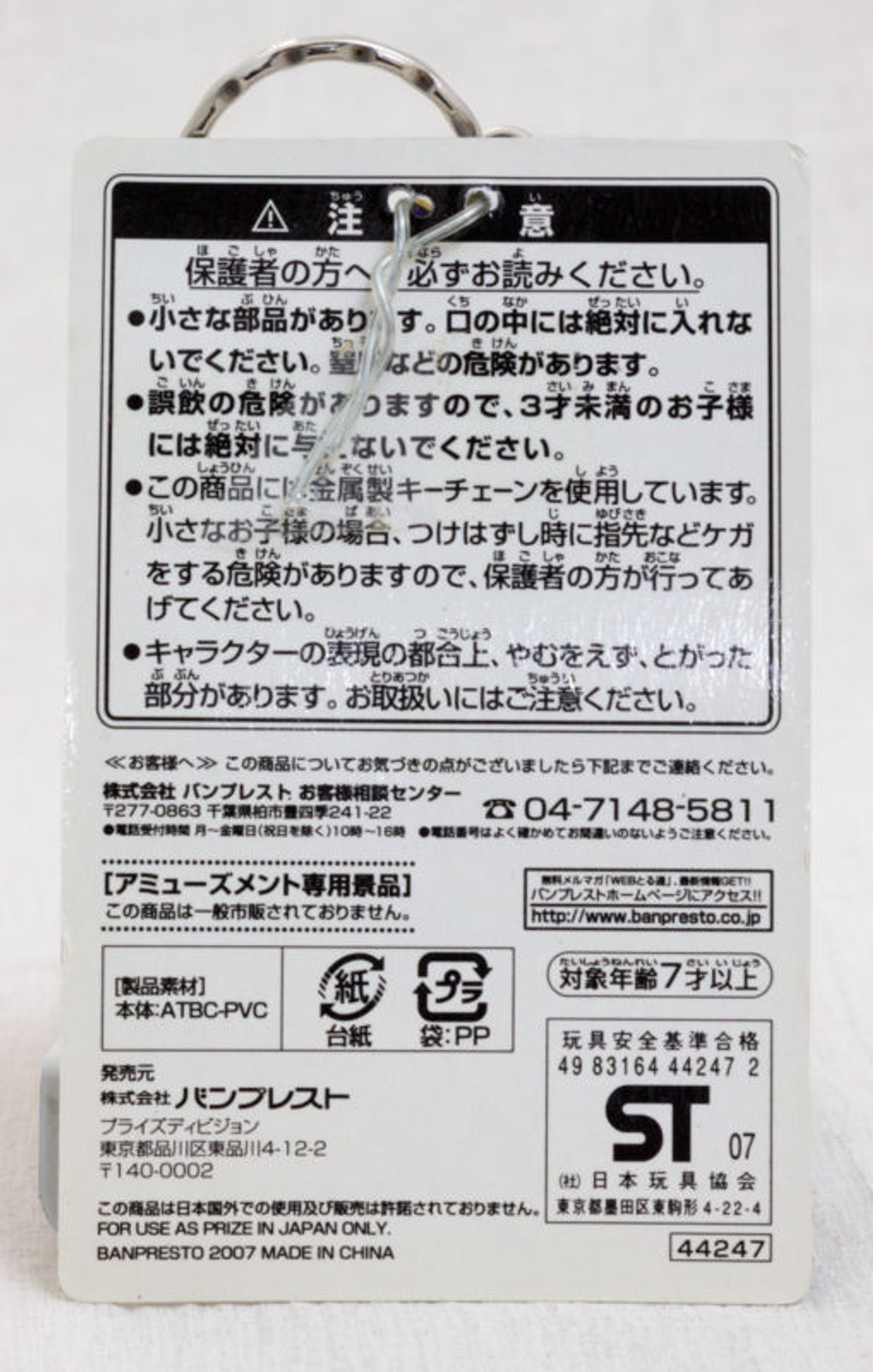 RARE! Dragon Ball Z Son Gokou with Tower Figure Key Chain Banpresto JAPAN ANIME