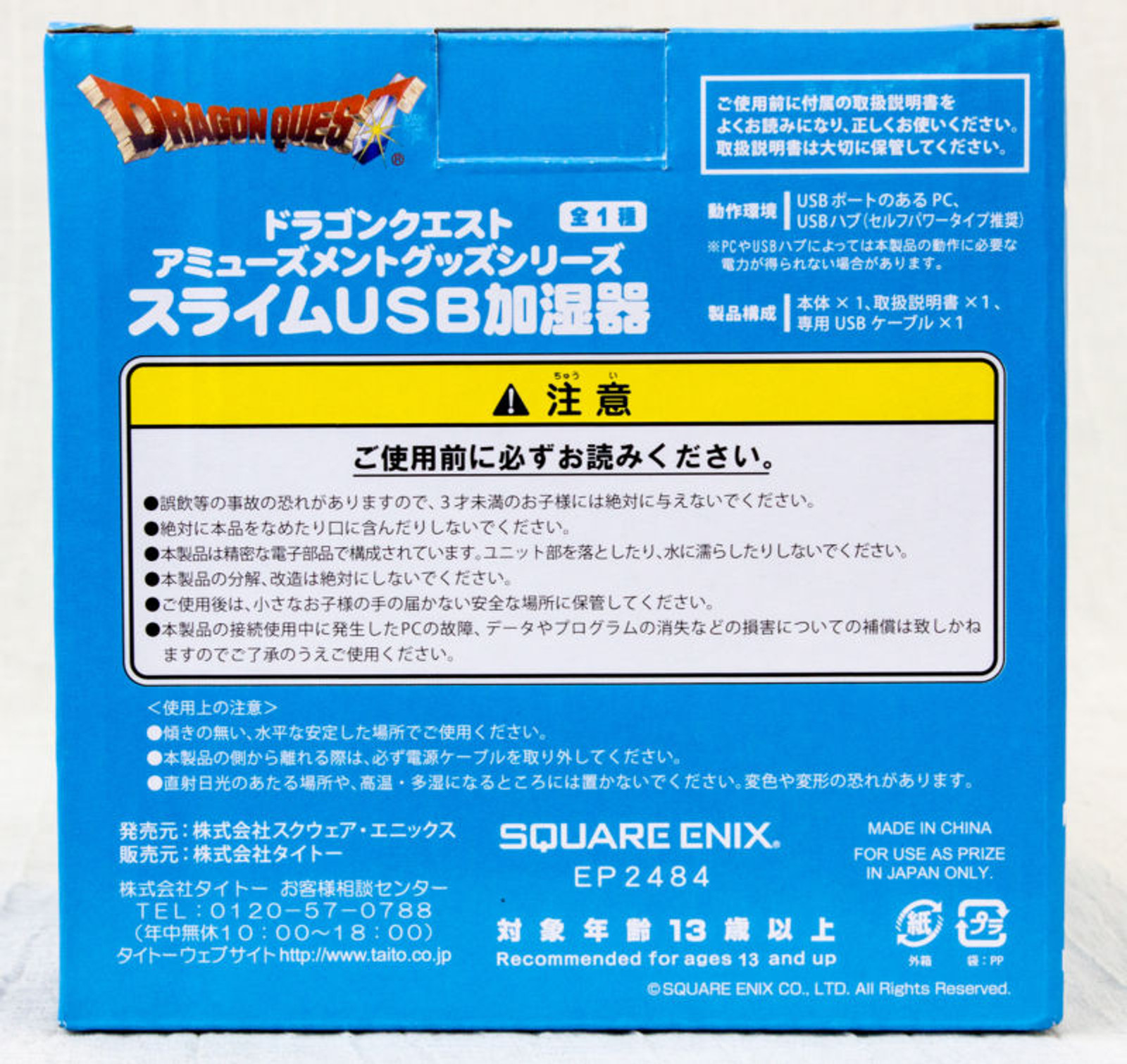 Dragon Quest Monster Slime Figure type USB Humidifier JAPAN ANIME