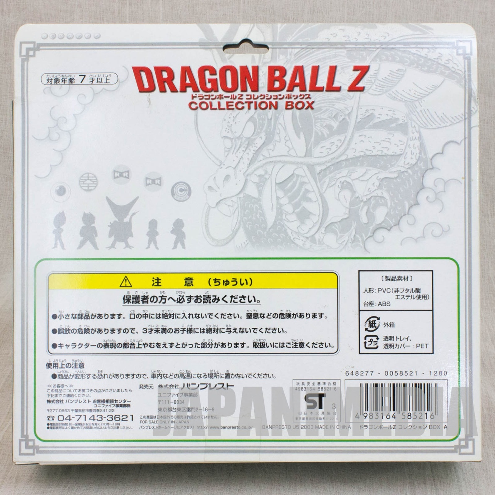 Dragon Ball Z Collection Box 2 Mini Figure Set Unifive JAPAN ANIME MANGA JUMP