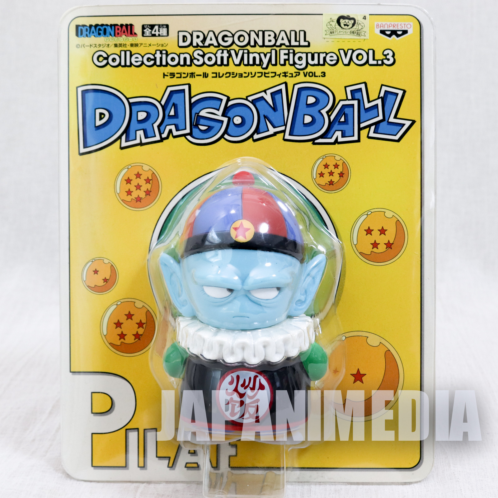 Dragon Ball Z Pilaf Collection Sofubi Figure 3 Banpresto JAPAN ANIME MANGA