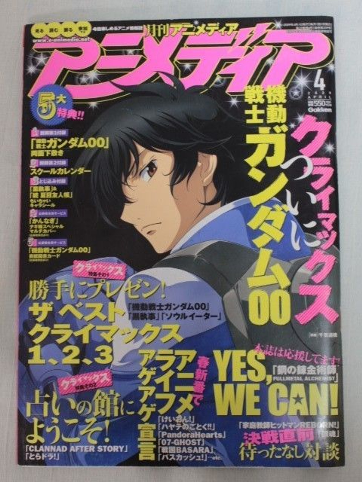 Animedia Magazine 04/2009 JAPAN ANIME GUNDAM00/SOUL EATER