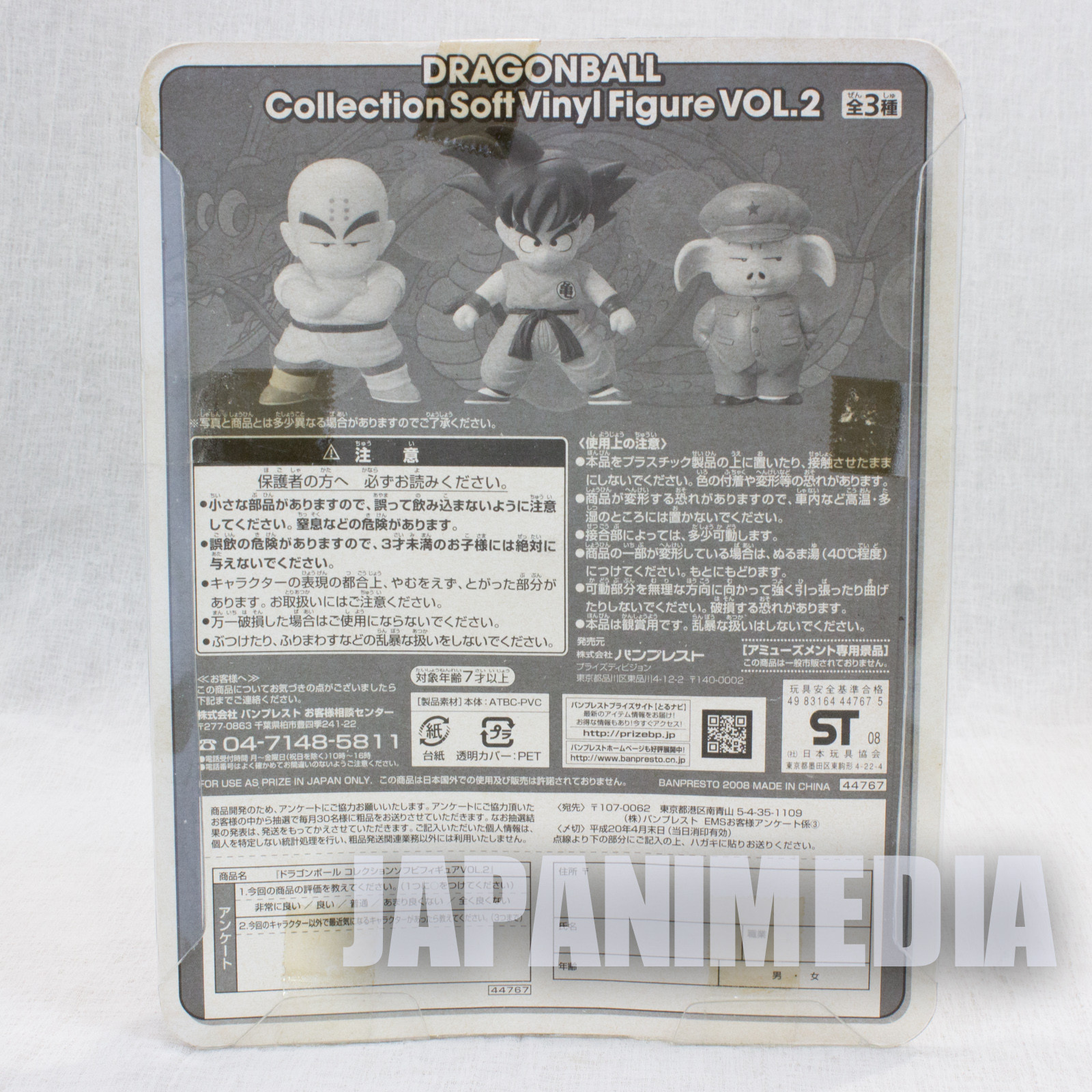 Dragon Ball Oolong Collection Sofubi Figure 2 Banpresto JAPAN ANIME