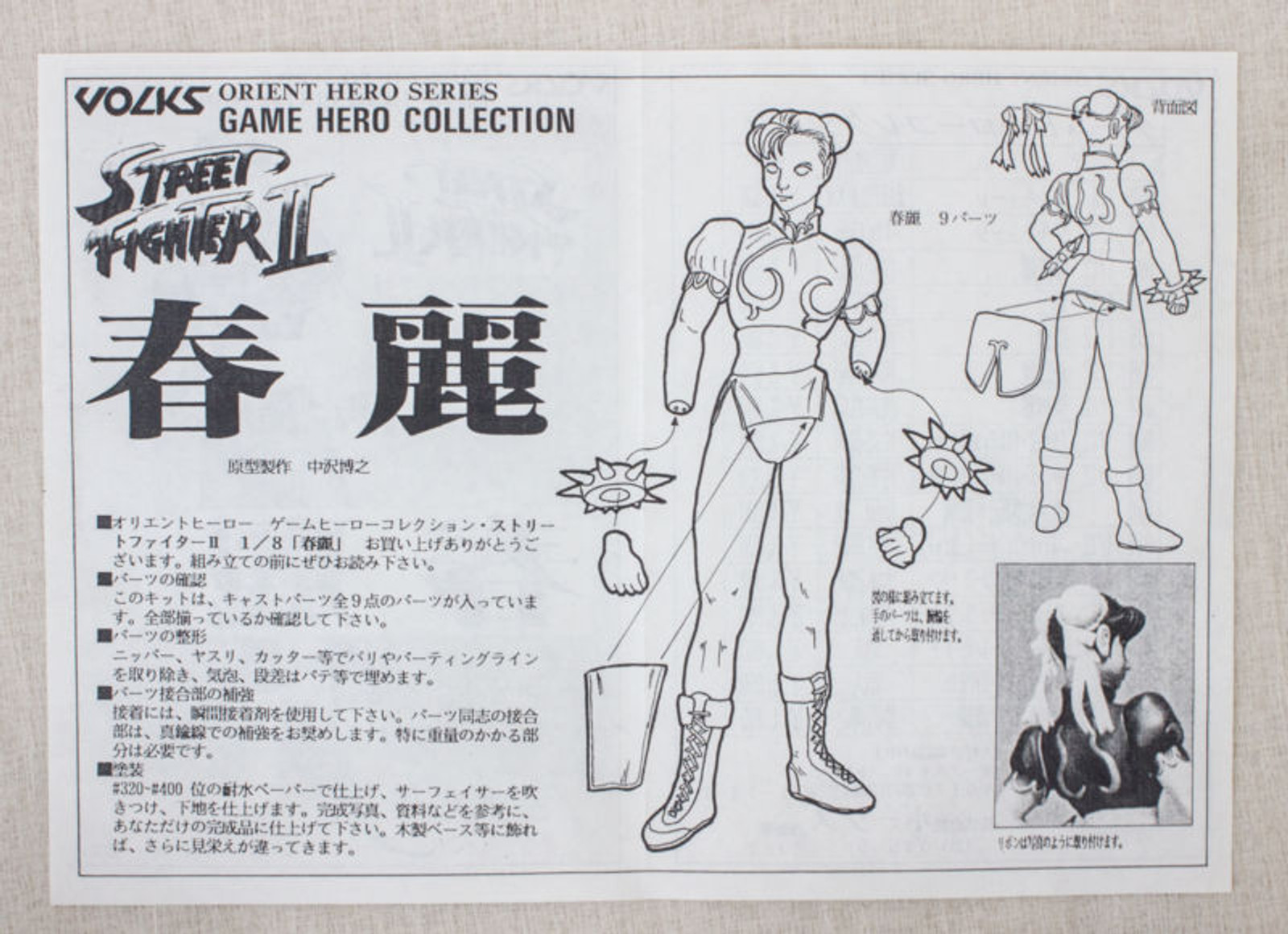 Street Fighter 2 CHUN-LI 1/8 Model Kit Garage Kit Figure Volks CAPCOM JAPAN GAME