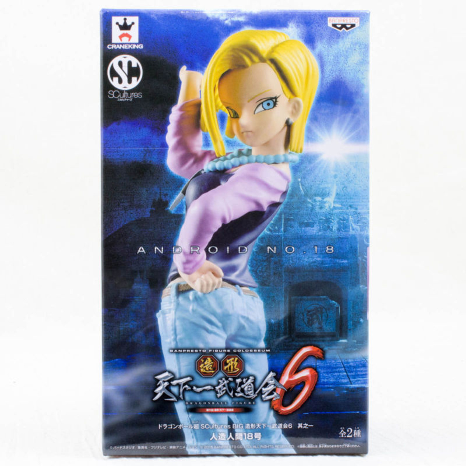 Dragon Ball Z Android #18 Figure Tenkaichi SCultures JAPAN ANIME MANGA JUMP