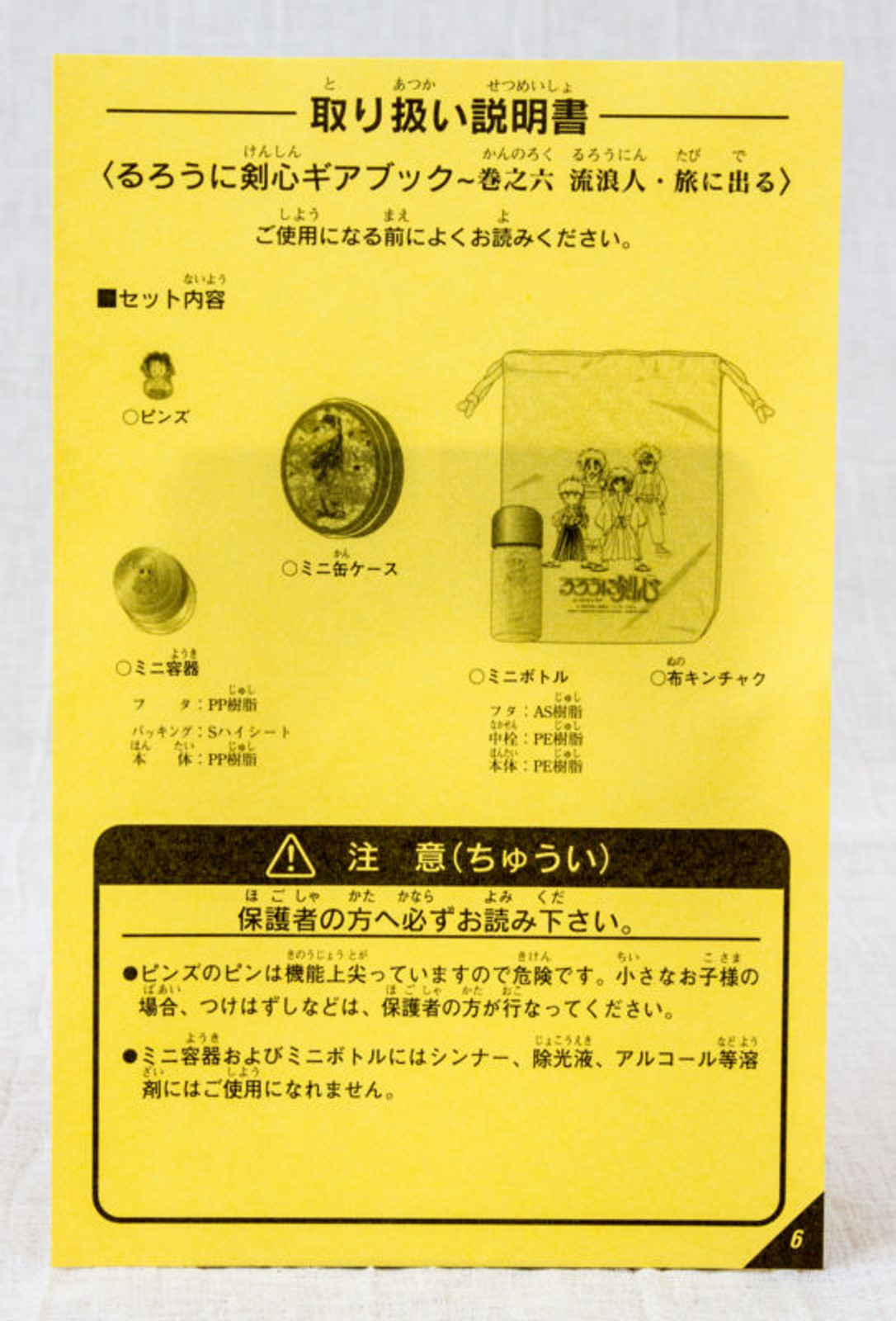 Rurouni Kenshin Kaoru Kamiya Goods Set Case Drawstring bag Pins JAPAN ANIME