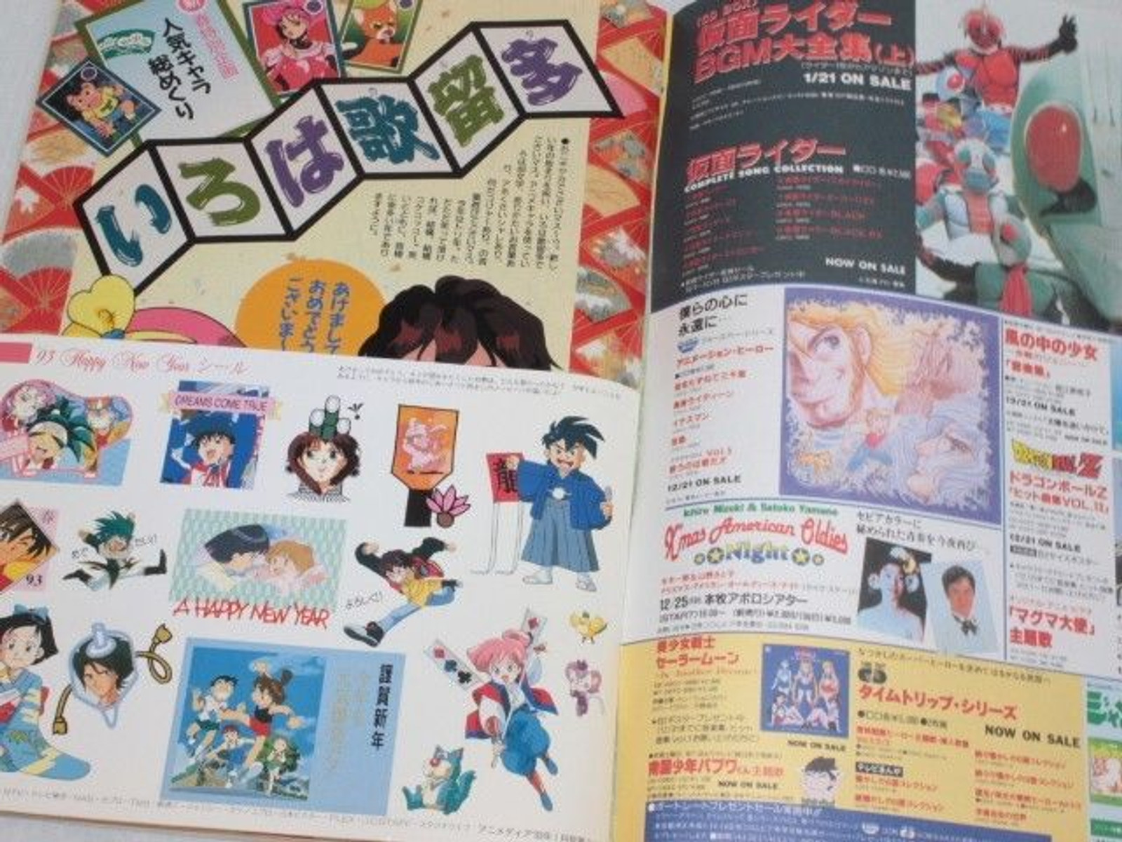 Animedia Japan Anime Magazine 01/1993 Gakken / CYBER FORMULA/DRAGONBALL/SAILOR MOON
