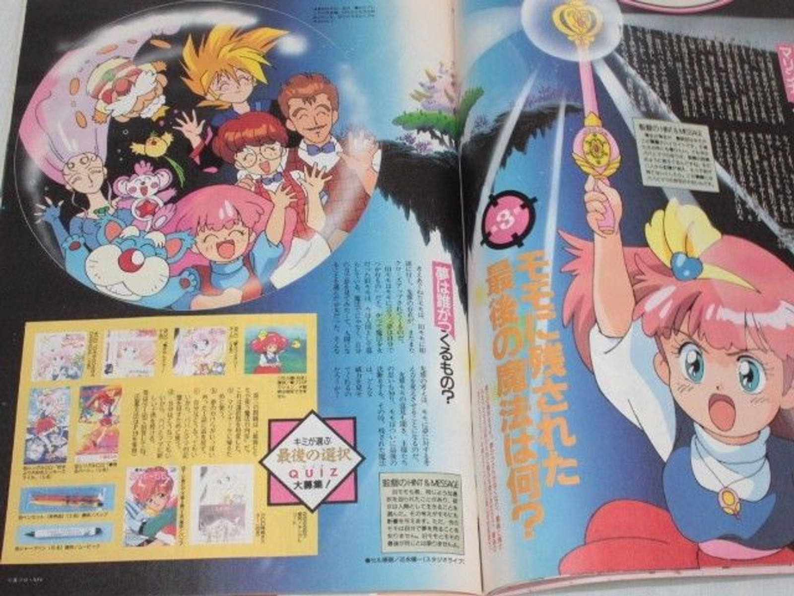 Animedia Japan Anime Magazine 01/1993 Gakken / CYBER FORMULA/DRAGONBALL/SAILOR MOON