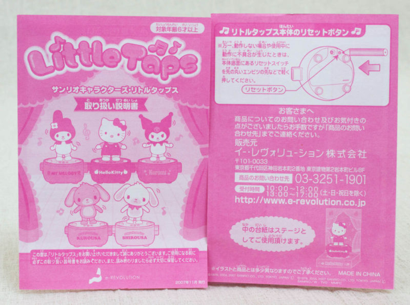 Sanrio Characters Shirousa Little Taps Sound Toy Figure JAPAN SUGAR BUNNIES