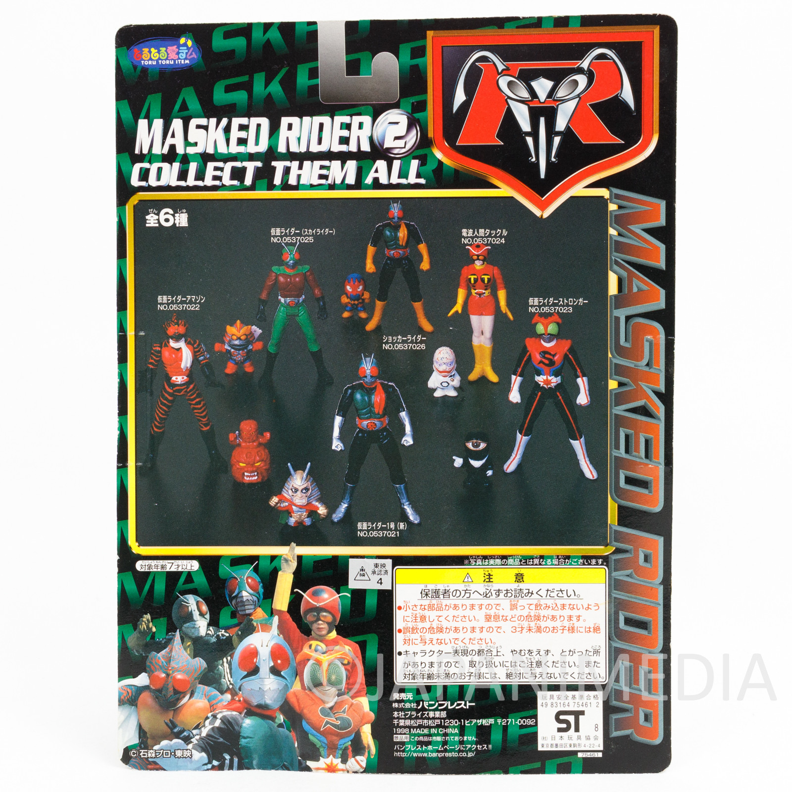 Kamen Rider Stronger Masked Rider 2 Action Figure Collection JAPAN TOKUSATSU