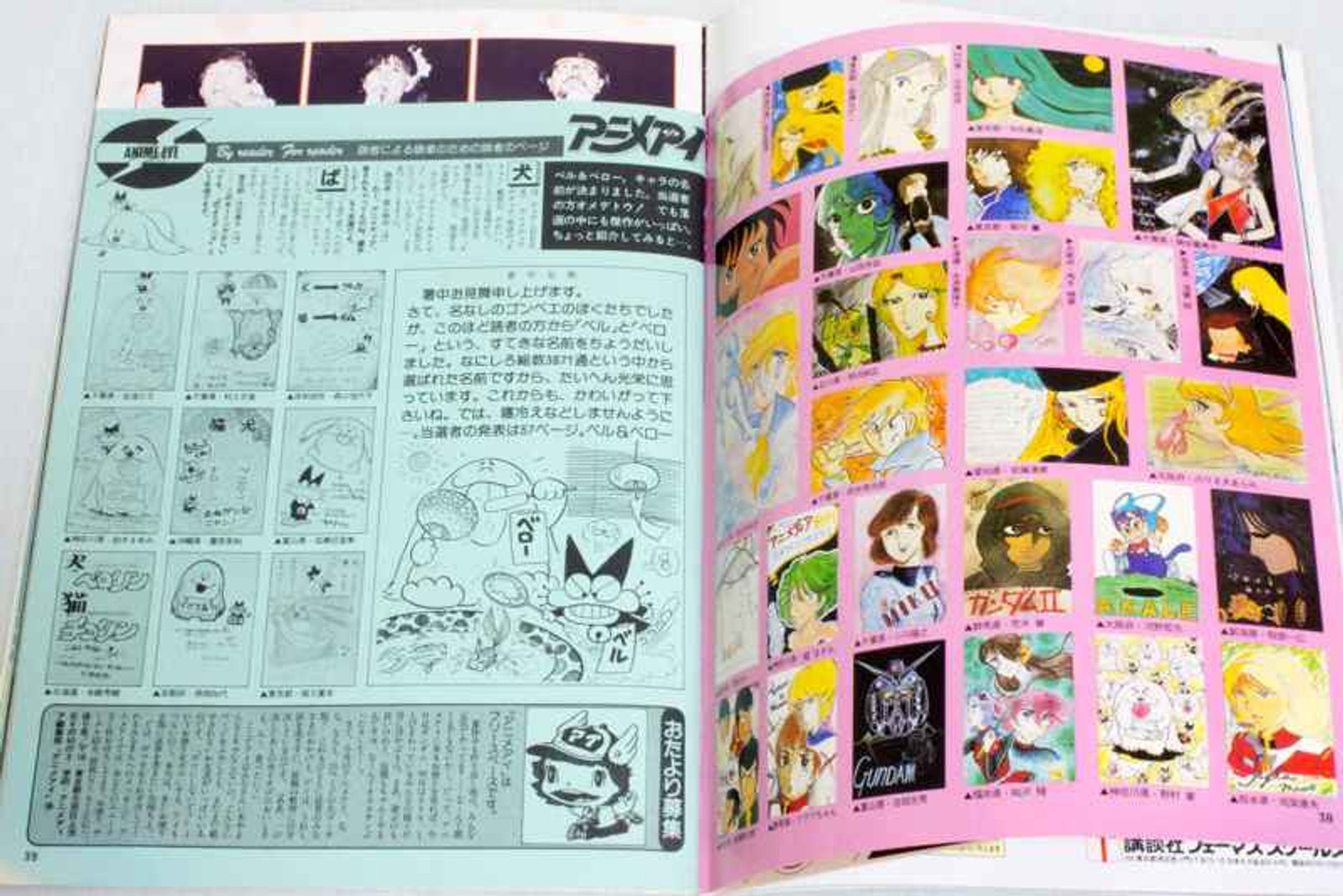 Animedia Japan Anime Magazine 09/1981 Vol.3 Gakken / GUNDAM YAMATO TYPHOON MARS 999 Japanimedia Store