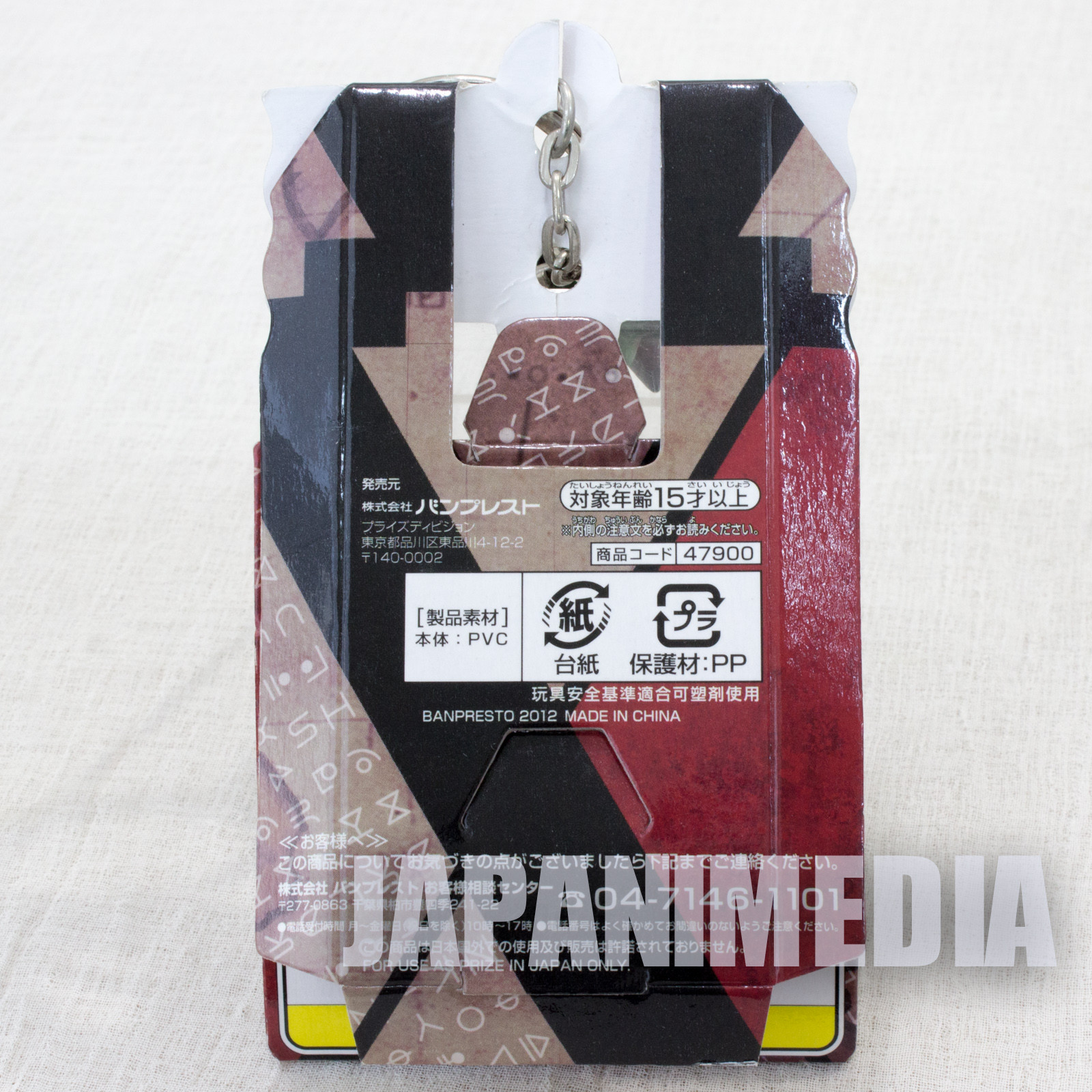 HUNTER x HUNTER Gon Freecss Mini Figure Key Holder Chain Banpresto JAPAN ANIME