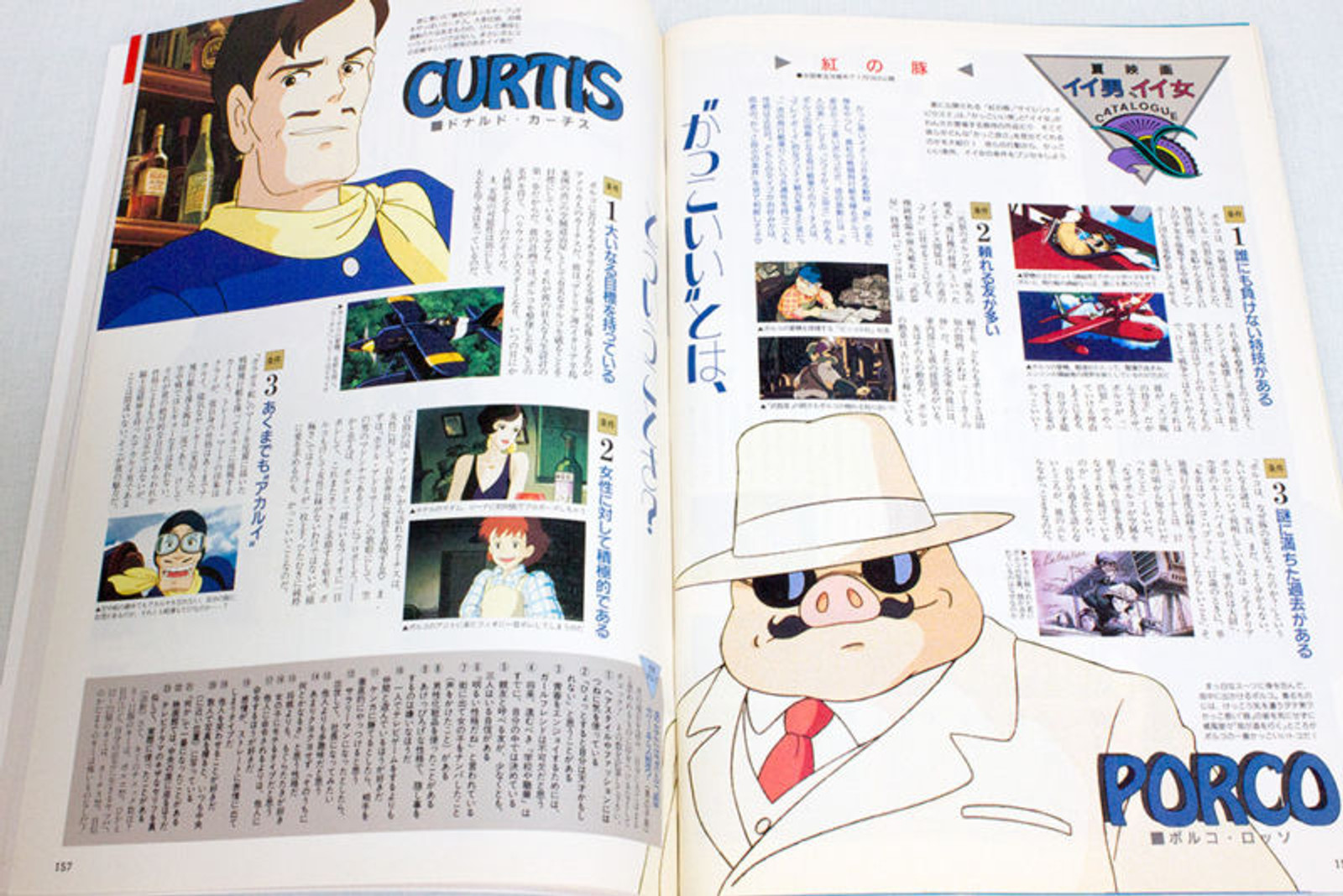 Animedia Japan Anime Magazine 05/1992 Gakken / w/Pinup WATARU/TEKKAMAN/DRAGON BALL Z/JAPAN ANIME