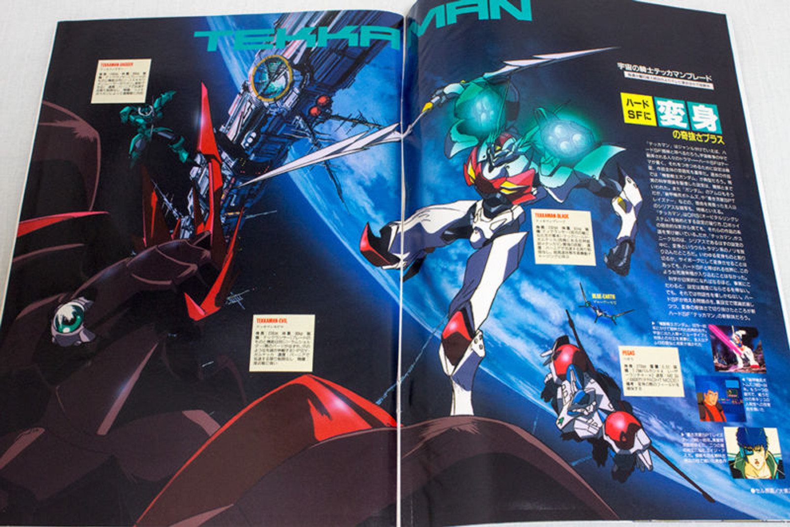 Animedia Japan Anime Magazine 05/1992 Gakken / w/Pinup WATARU/TEKKAMAN/DRAGON BALL Z/JAPAN ANIME