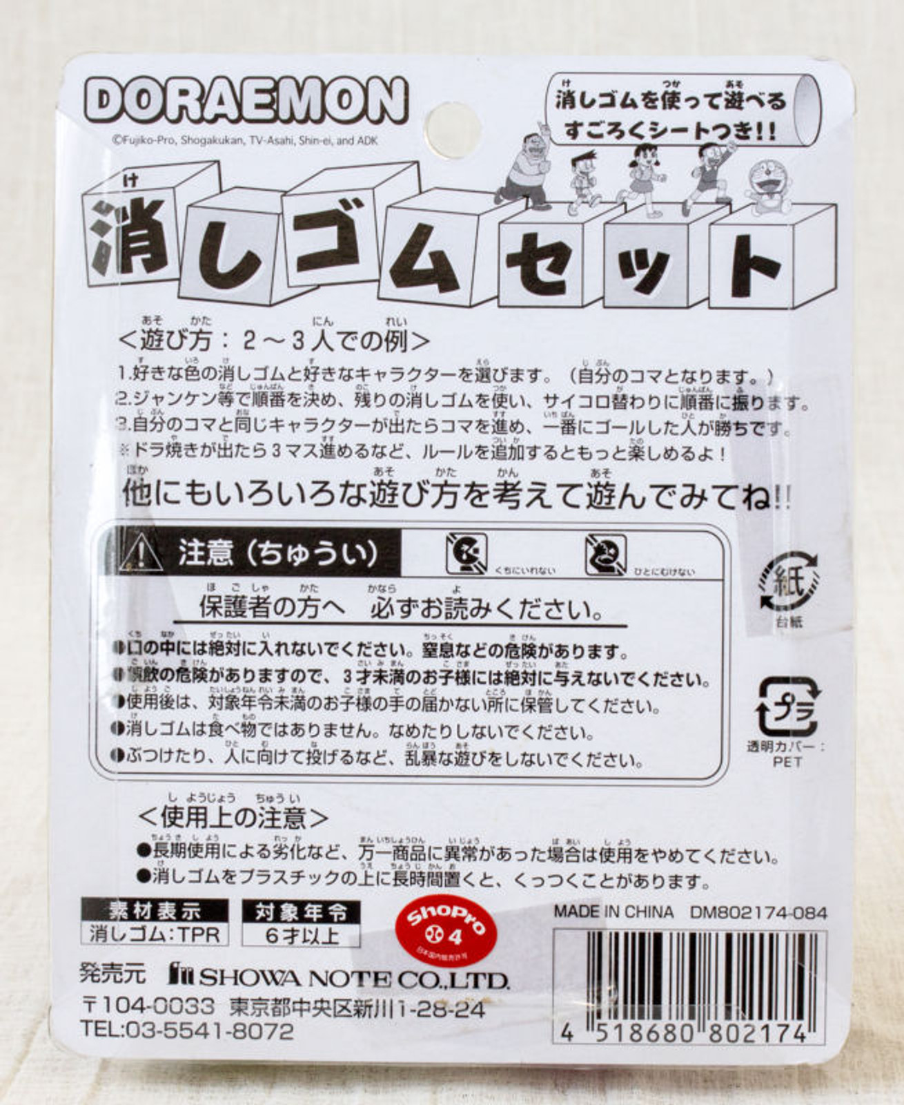 Doraemon Cube Eraser Set Showa Note JAPAN ANIME MANGA FUJIO