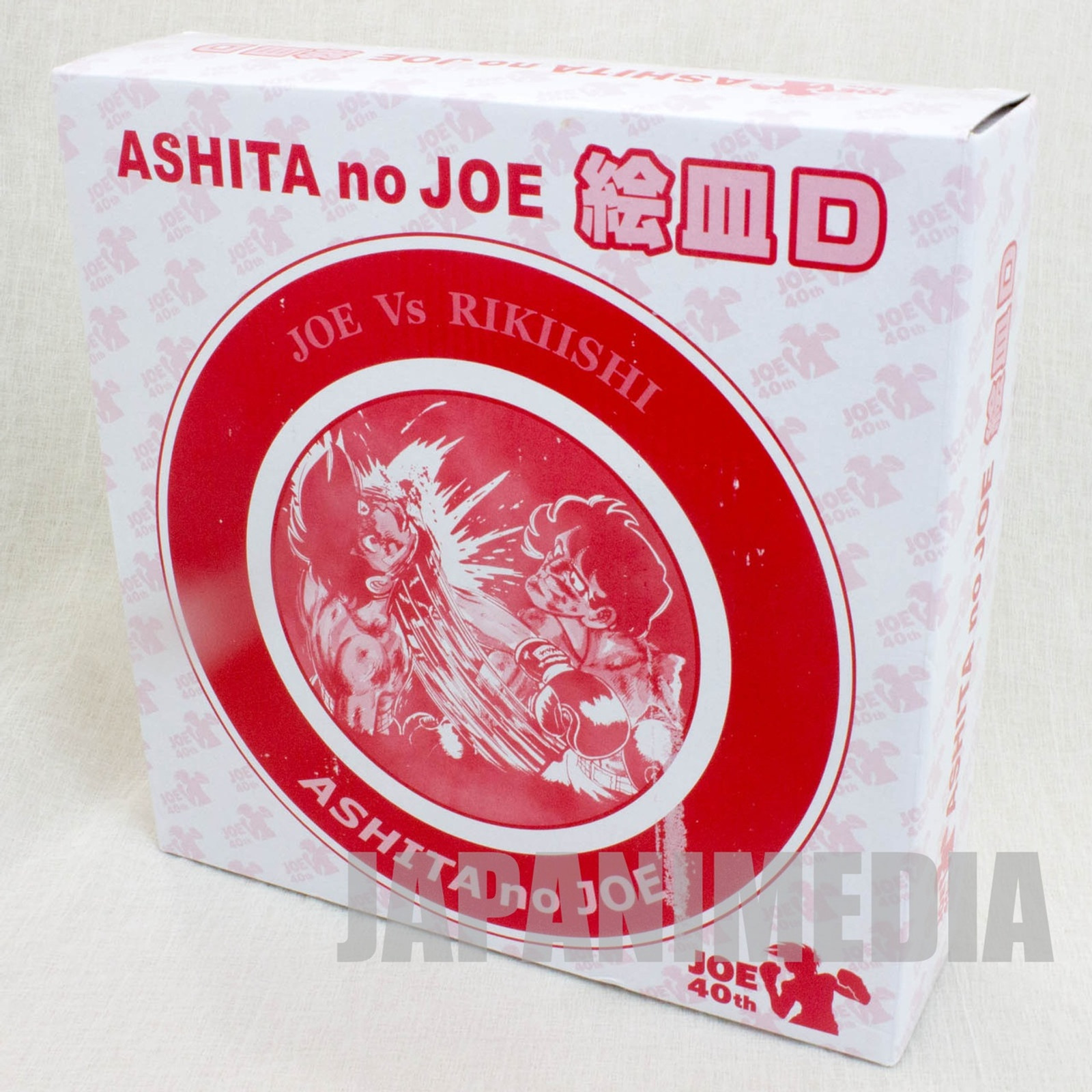 Ashita no Joe JOE vs RIKIISHI Picture Plate Dish JOE 40th