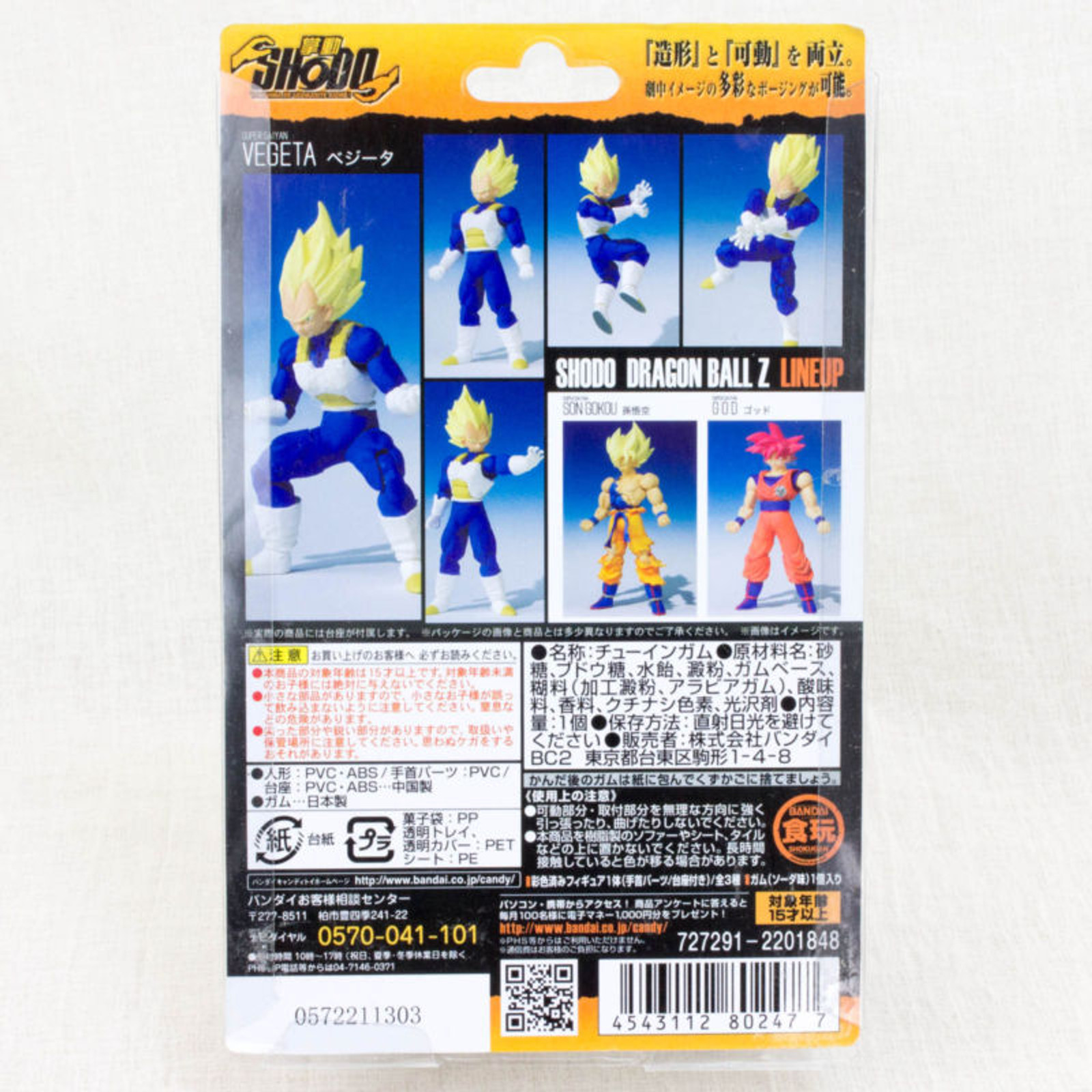 Dragon Ball Z Super Saiyan Vegeta Shodo Action Figure BANDAI JAPAN ANIME