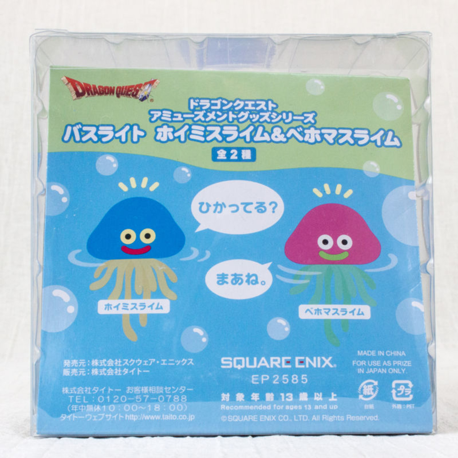 Dragon Quest Monster Heal Slime Figure type Bath Light JAPAN ANIME