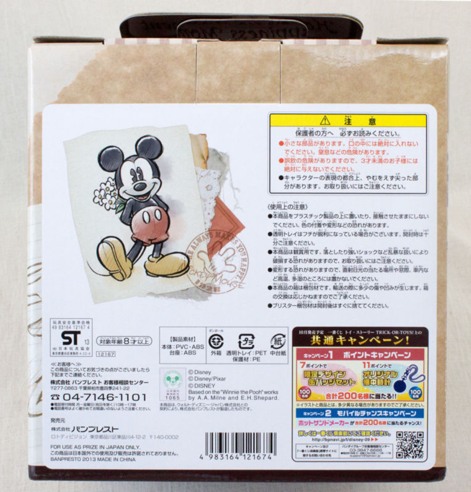 Disney Mickey Mouse Happiness Moment Ichiban Kuji Figure Banpresto JAPAN ANIME