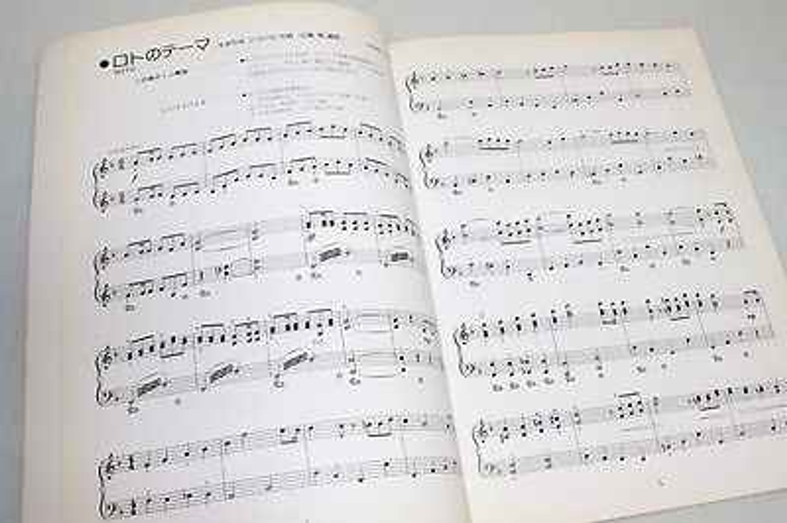 Dragon Quest Part3 Piano Solo Sheet Music Score Book JAPAN ANIME GAME Japanimedia Store