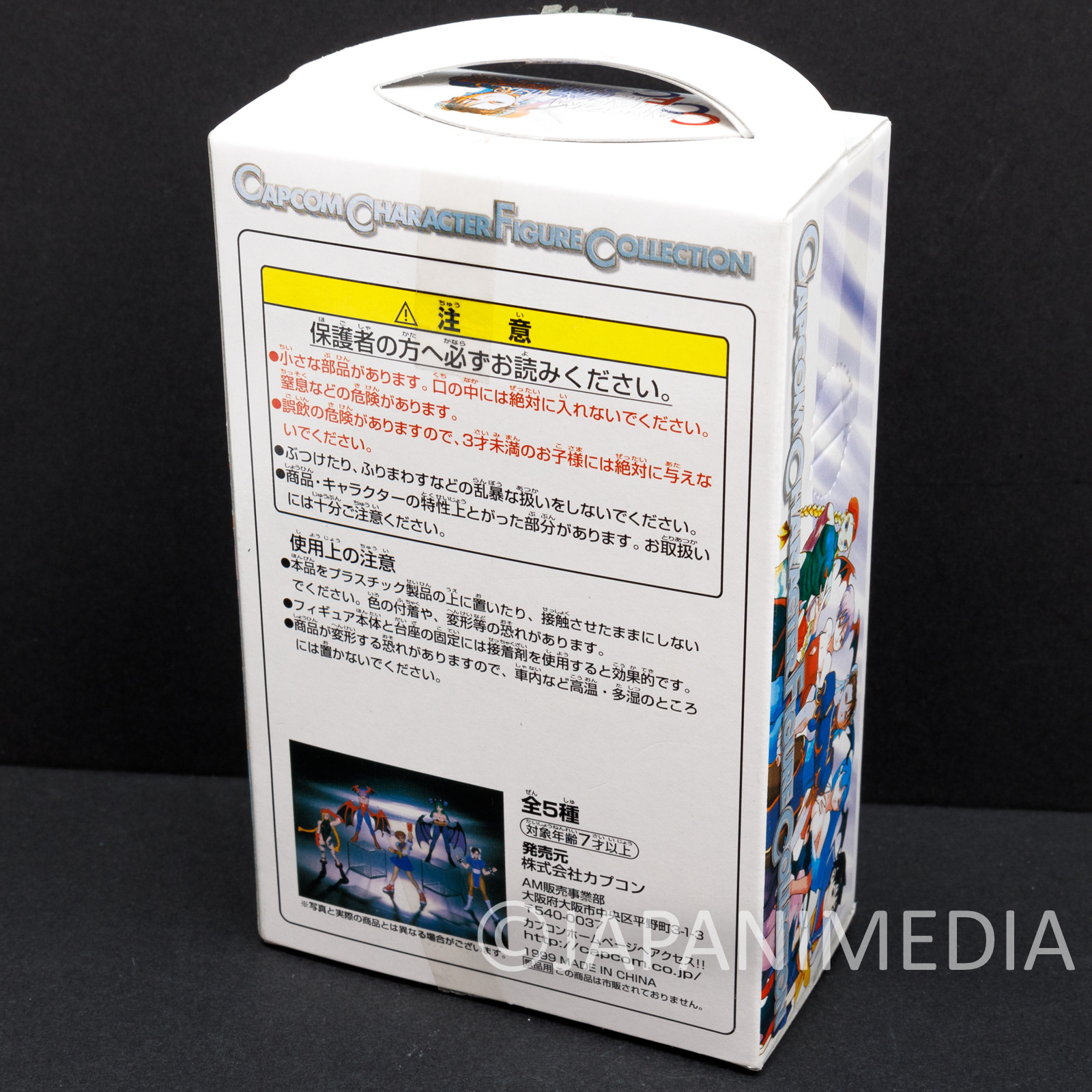 Street Fighter 2 SAKURA Capcom Character Figure Collection 1999 JAPAN GAME