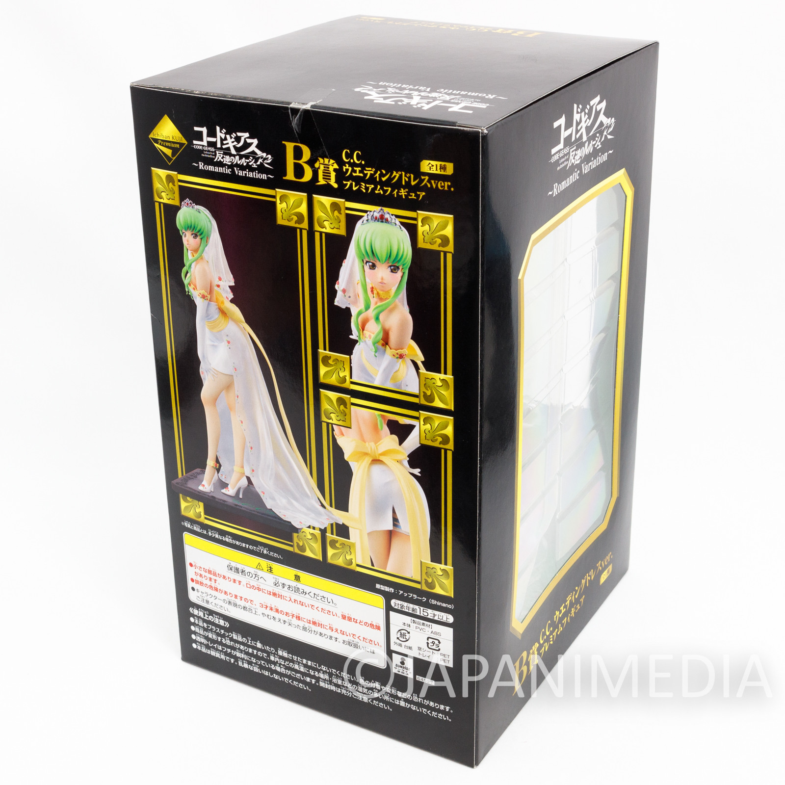 Code Geass C.C. Wedding Dress Ver Cast-Off Figure JAPAN ANIME