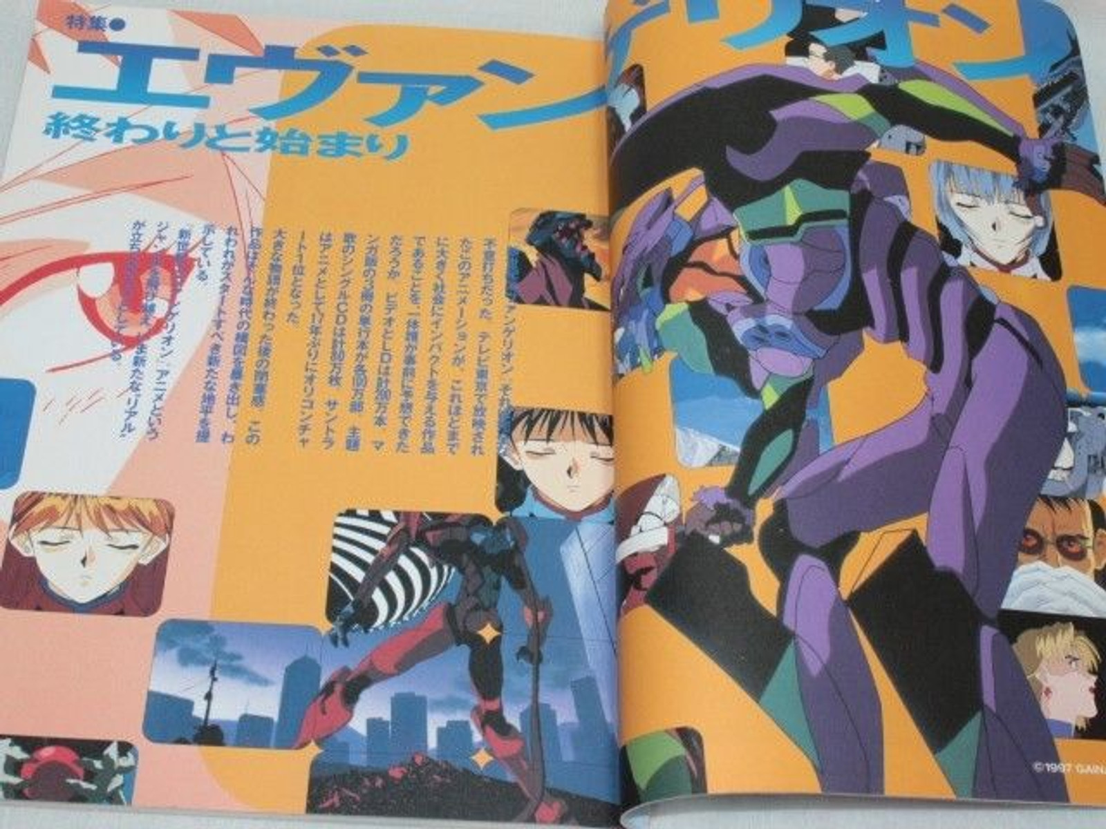 Studio Voice Japan Multi-Media Mix Magazine Mar/1997 Vol.225 EVANGELION ANIME