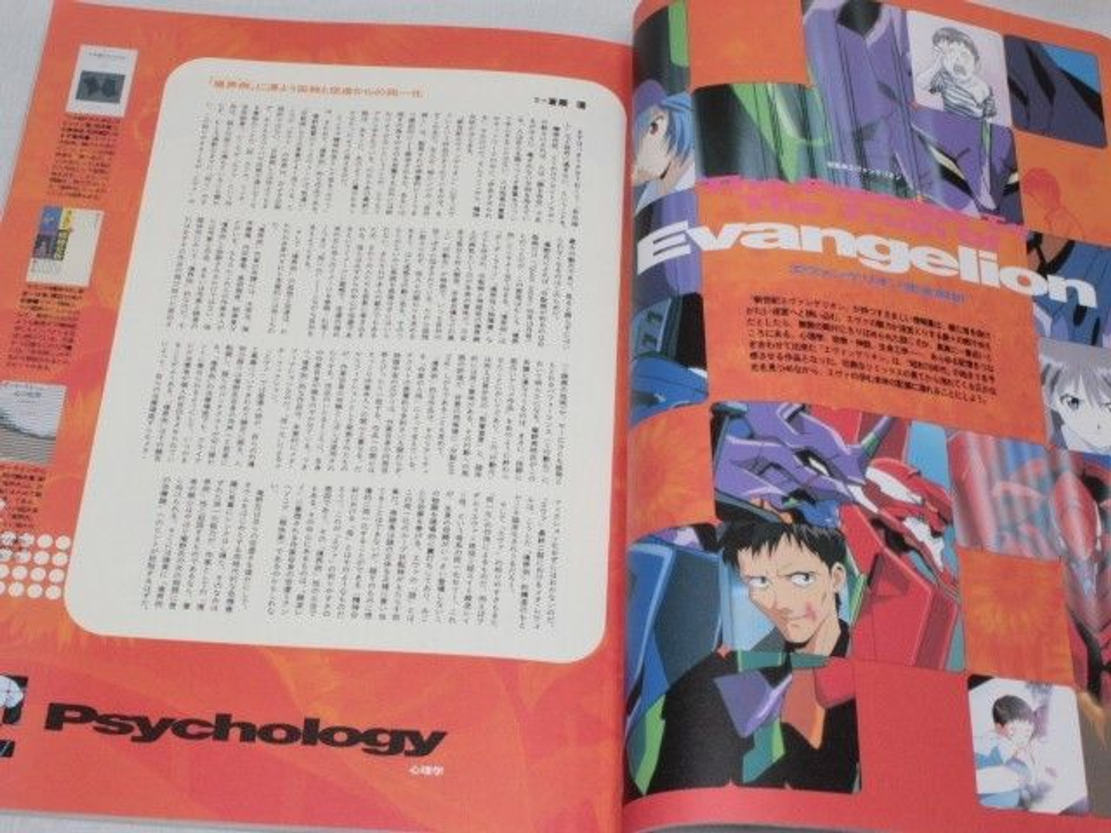 Studio Voice Japan Multi-Media Mix Magazine Mar/1997 Vol.225 EVANGELION ANIME