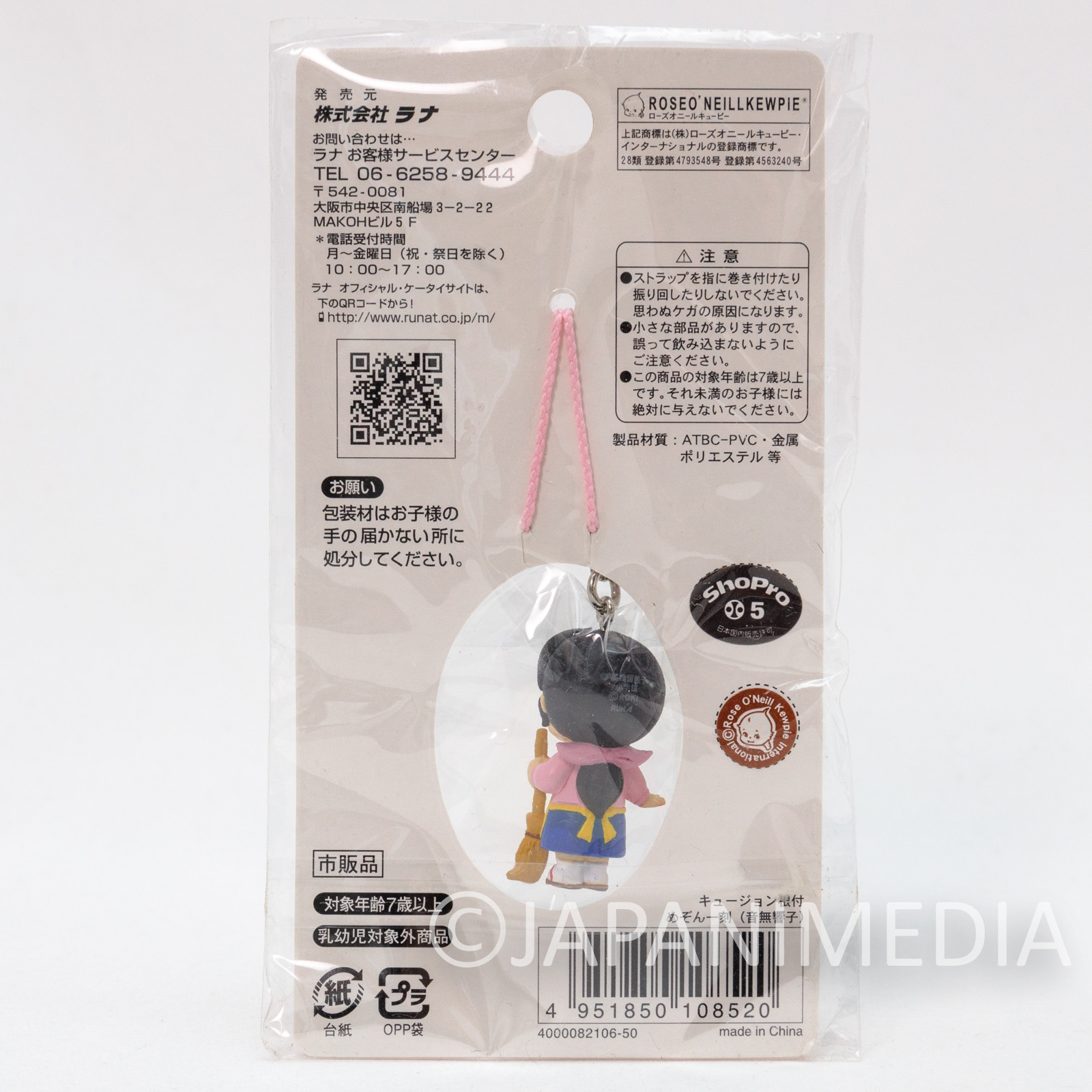 Maison Ikkoku Otonashi Kyoko Rose O'neill Kewpie Kewsion Figure Strap JAPAN ANIME