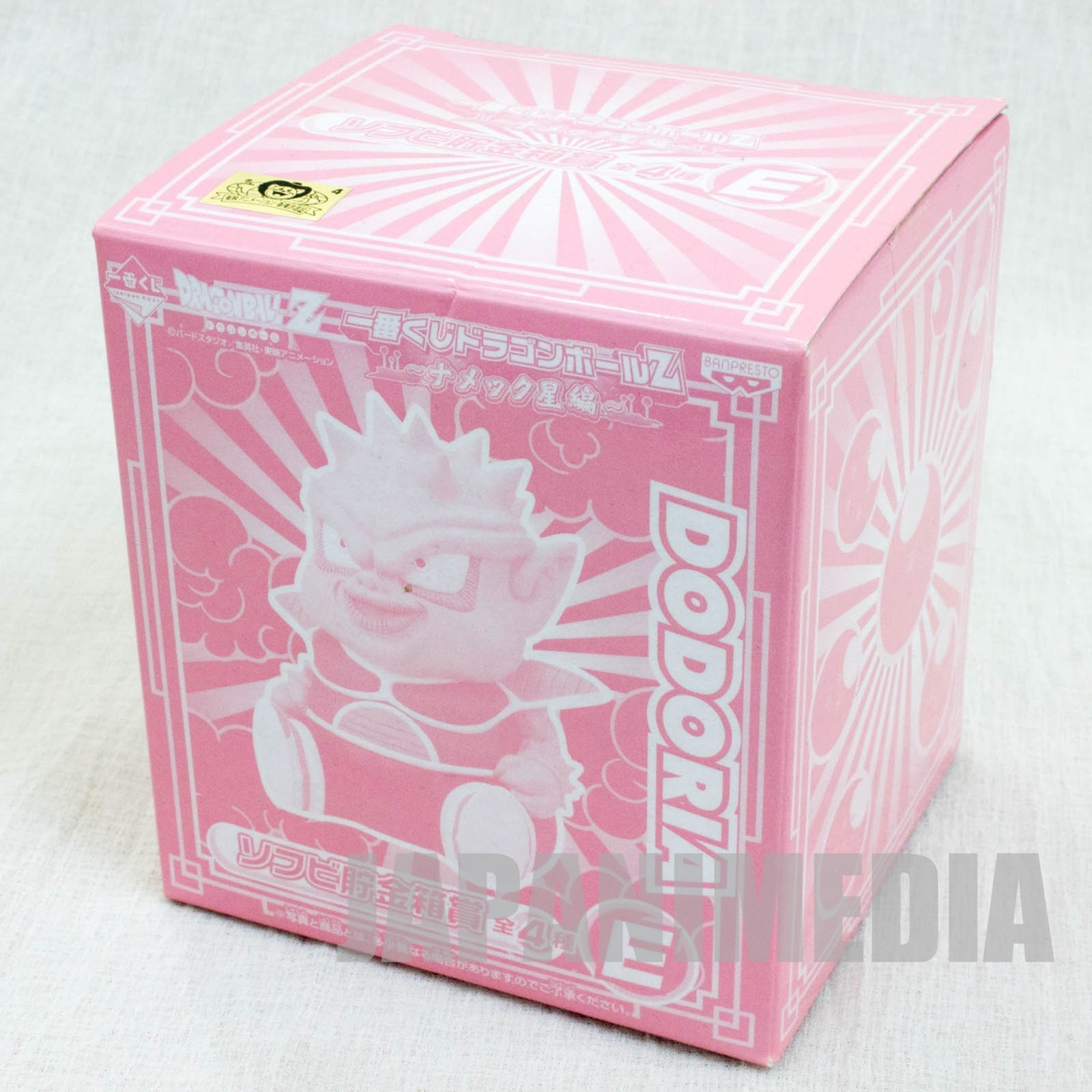 Dragon Ball Z Dodoria Sofubi Figure Bank Ichiban Kuji Banpresto JAPAN ANIME