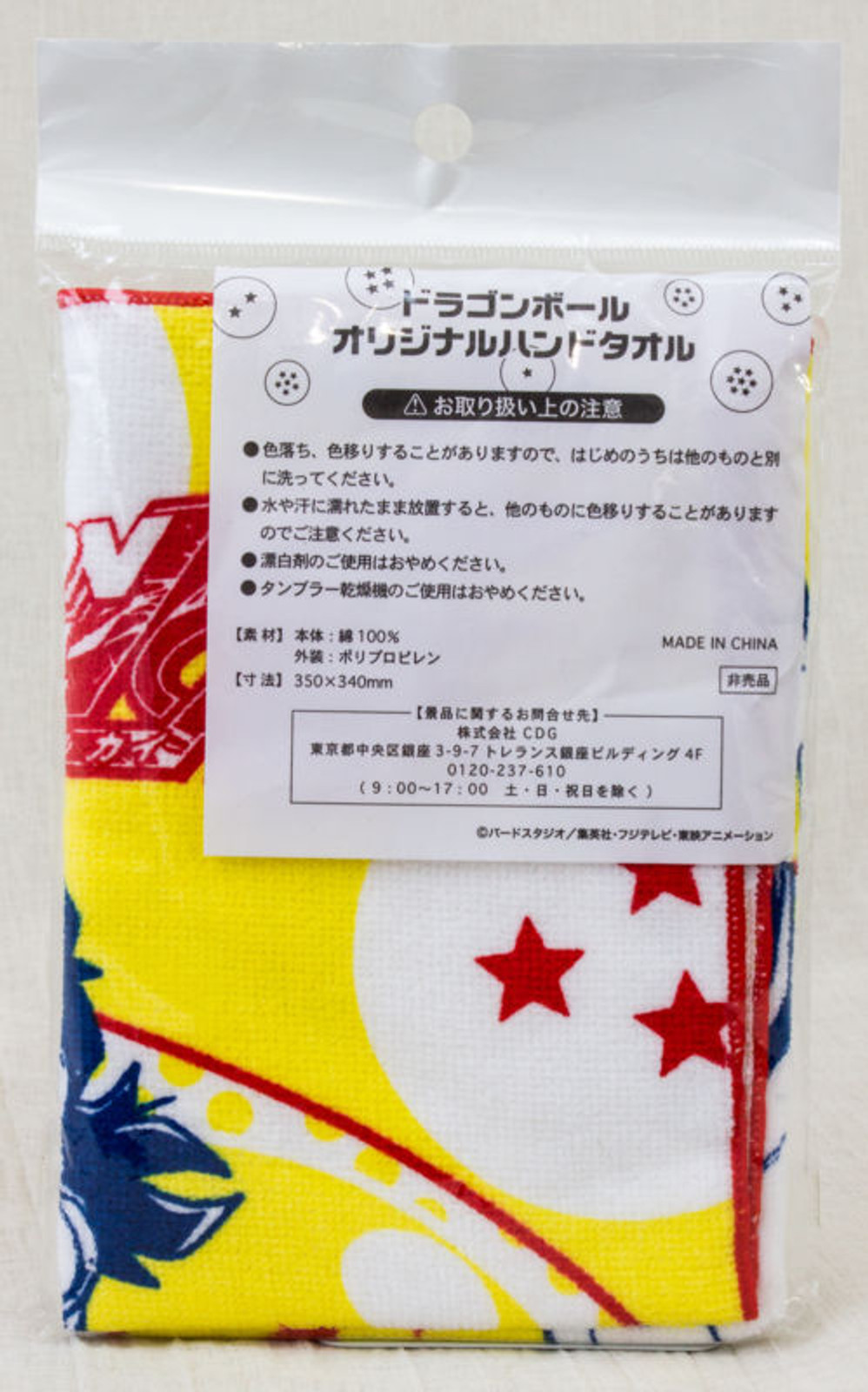 Dragon Ball KAI Original Mini Towel 13" Son Gokou Gohan JAPAN ANIME MANGA