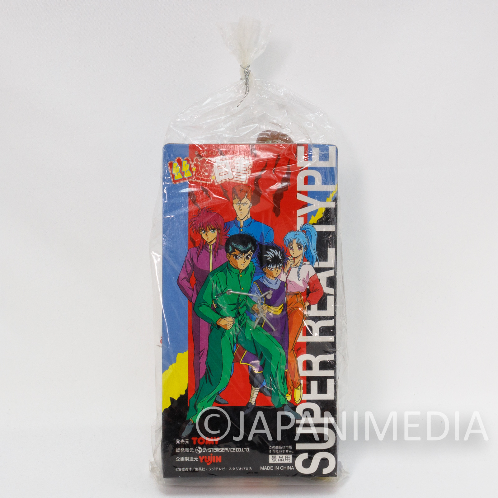 Yu Yu Hakusho Kuwabara Super Real Type Figure JAPAN ANIME MANGA JUMP TOGASHI