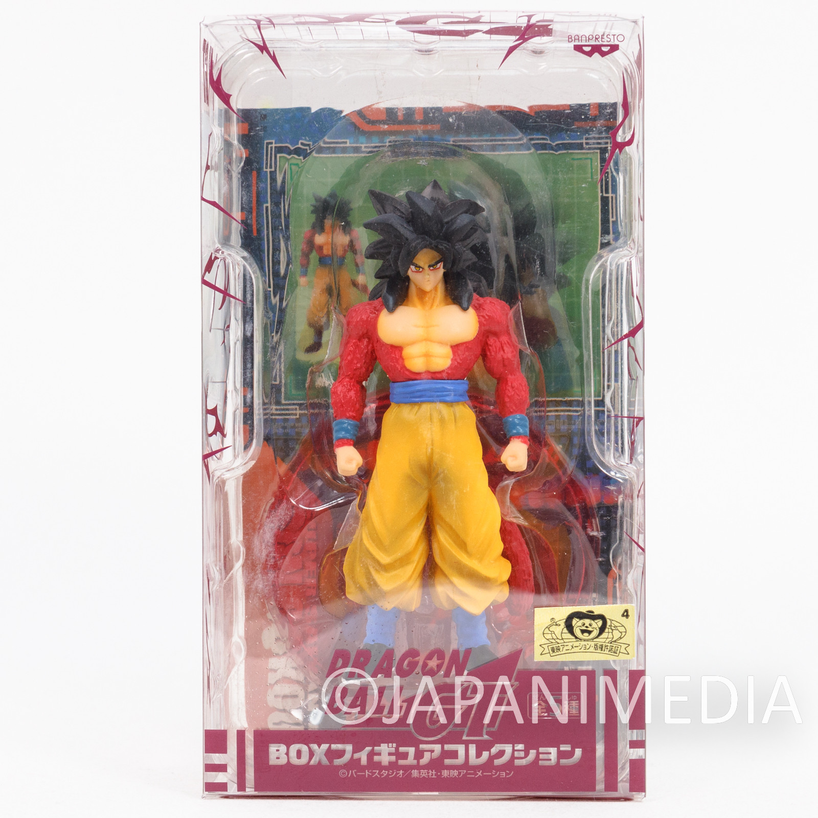 Banpresto Dragon Ball GT Super Master Stars Piece Manga Dimensions Super  Saiyan 4 Son Goku Figure Pink & Yellow