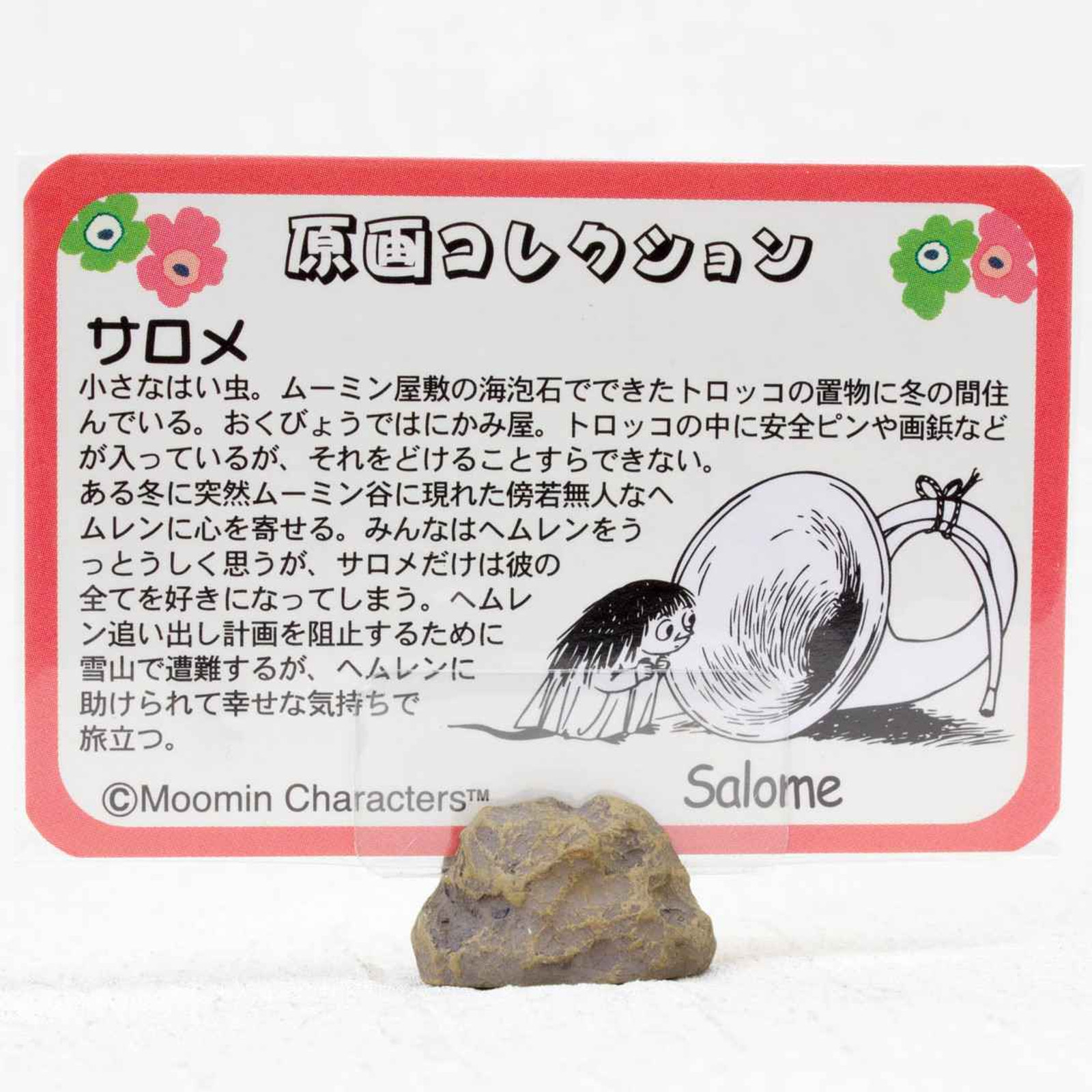 RARE! Moomin Characters Salome Original Comics Ver. Mini Figure Benelic JAPAN Japanimedia Store