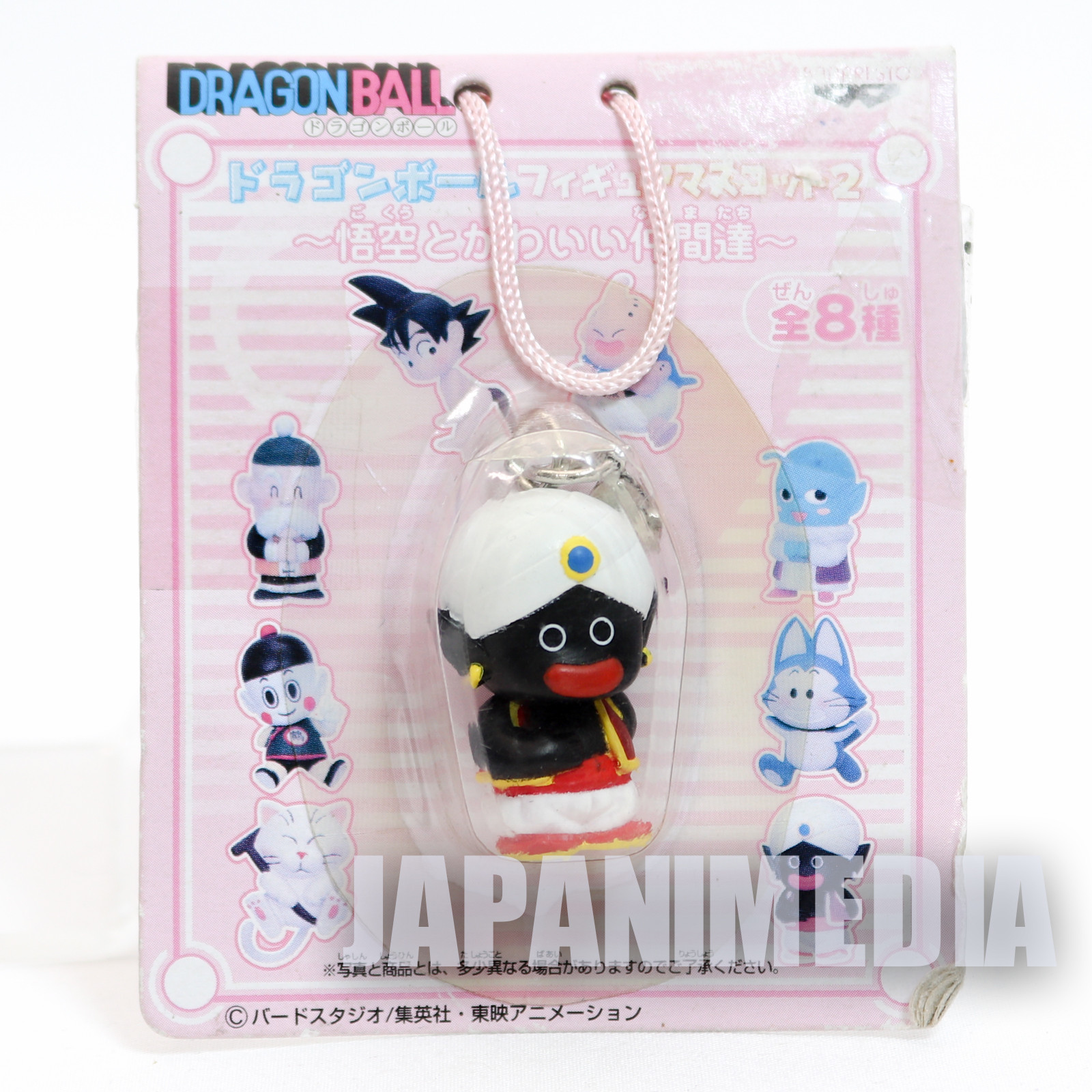 RARE! Dragon Ball Mr. Popo Mini Mascot Figure  JAPAN ANIME MANGA