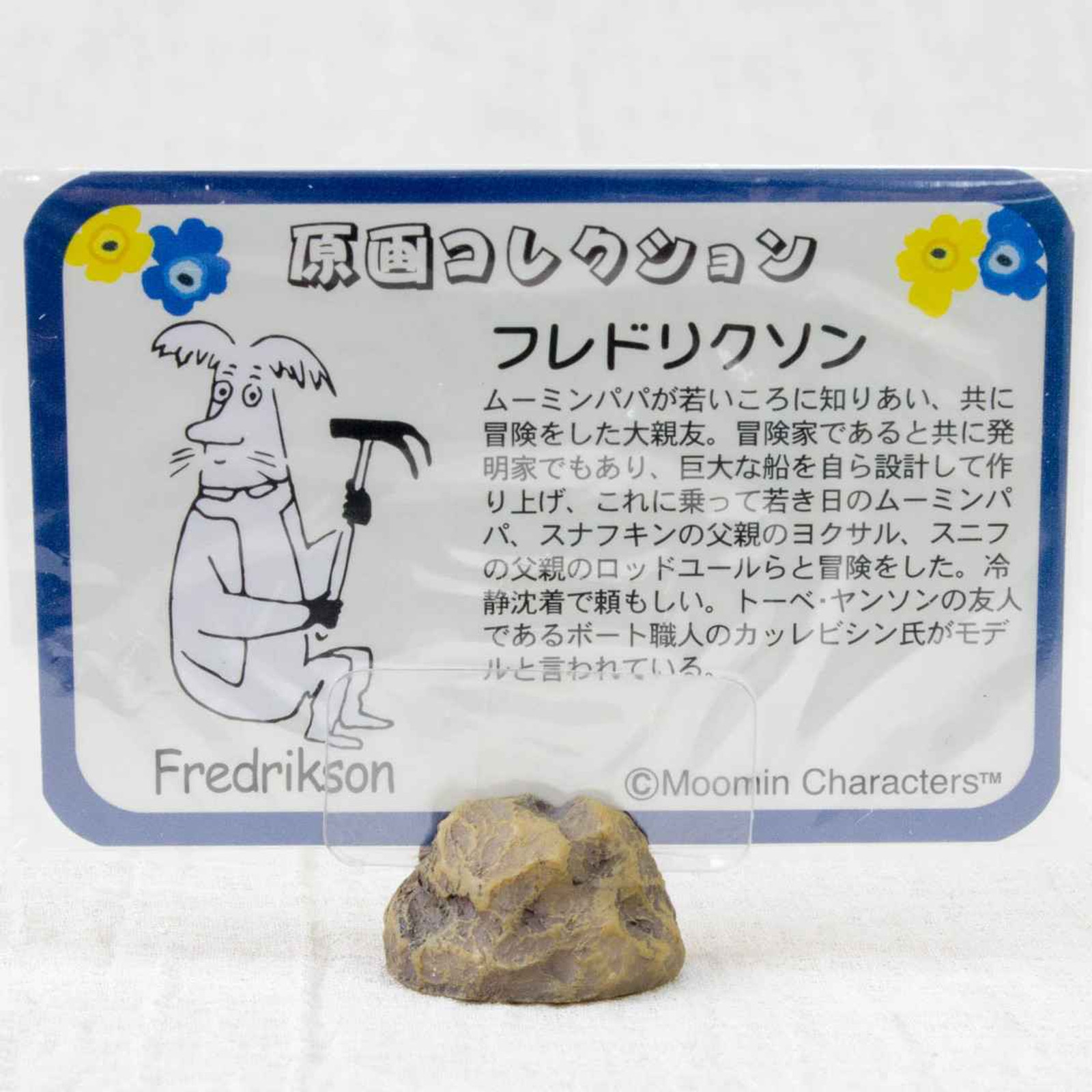 RARE! Moomin Characters Fredrikson Original Comics Ver. Mini Figure Benelic Japanimedia Store