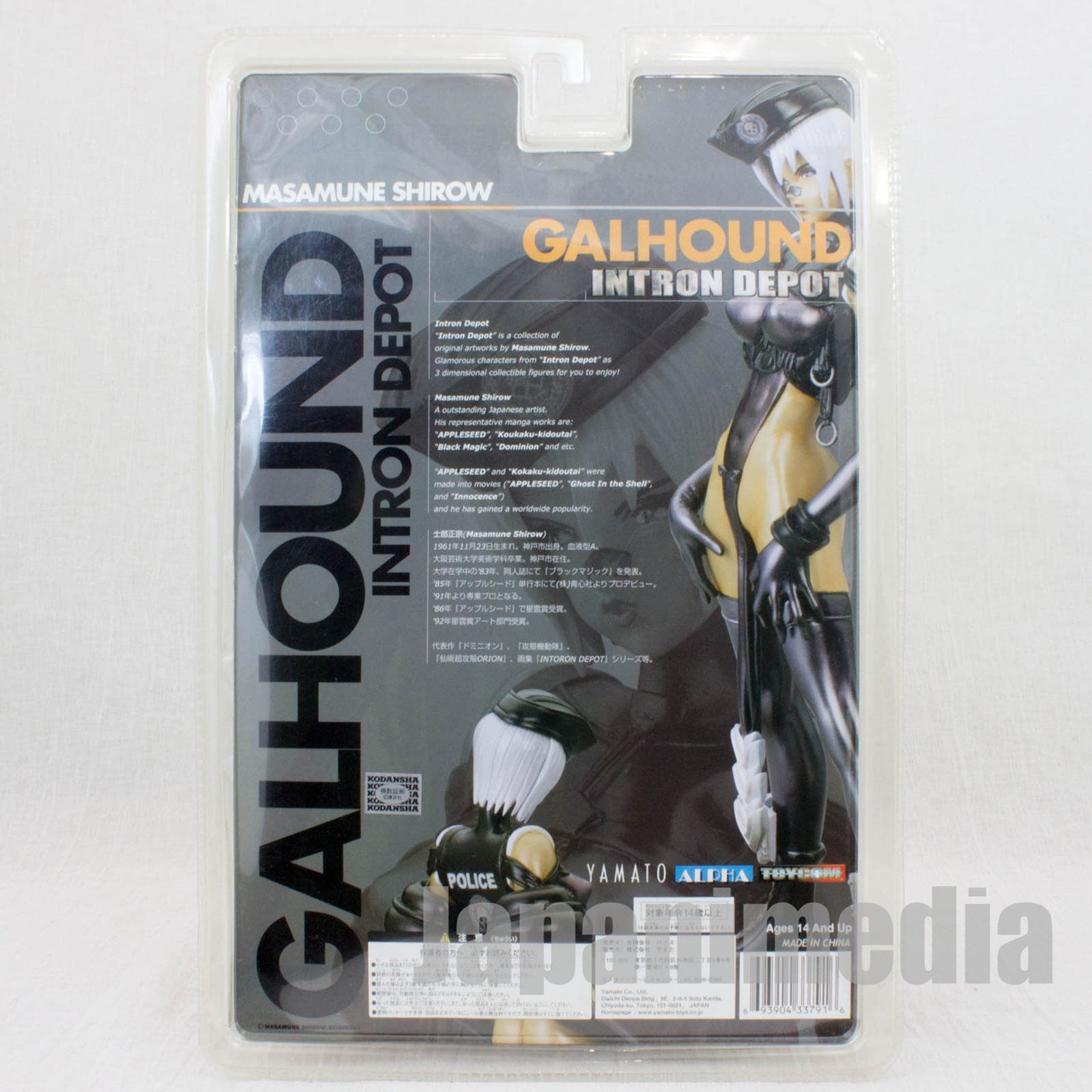 Intron Depot GALHOUND Figure Masamune Shirow YAMATO JAPAN ANIME MANGA