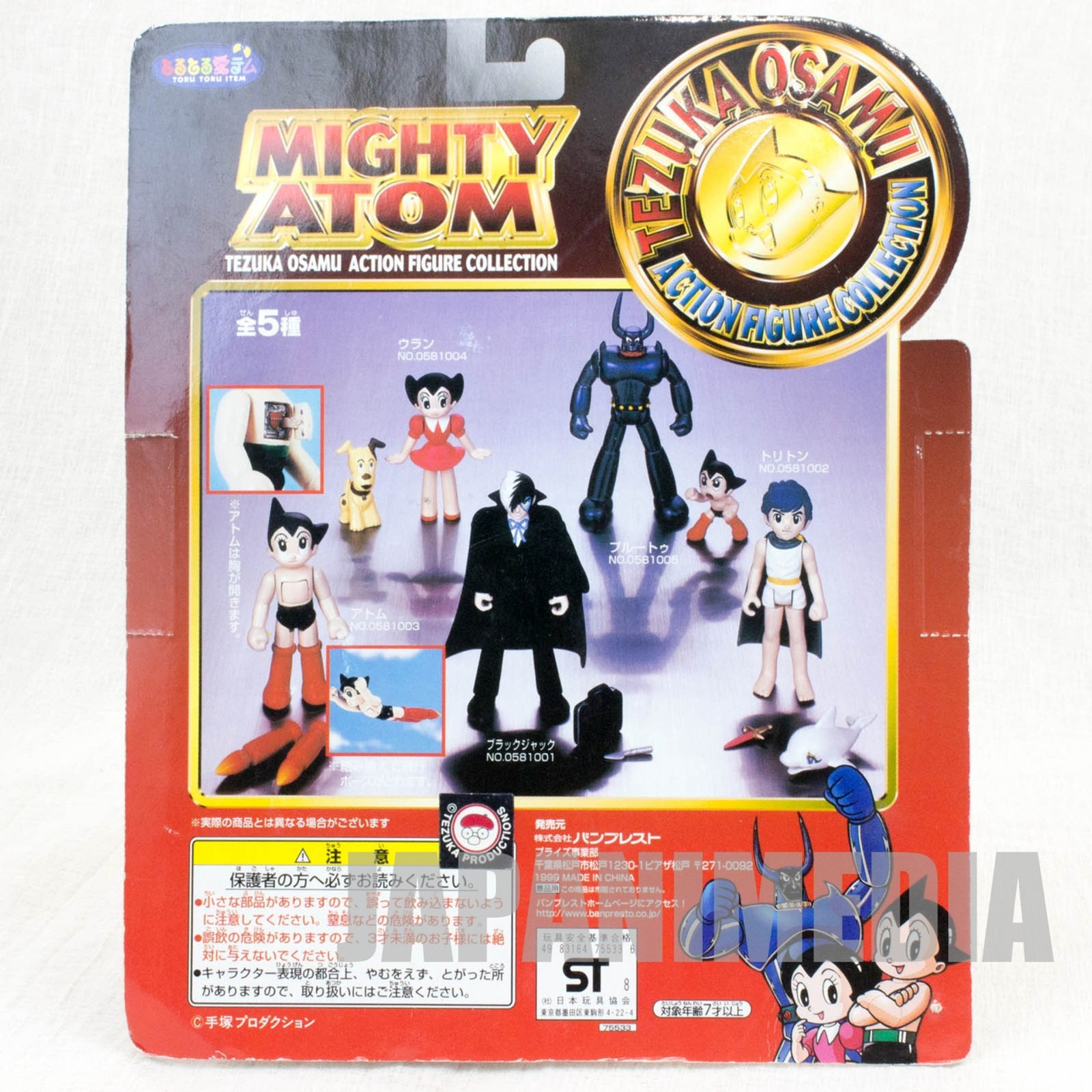 Astro Boy Atom & Pluto Tezuka Osamu Action Figure Collection JAPAN