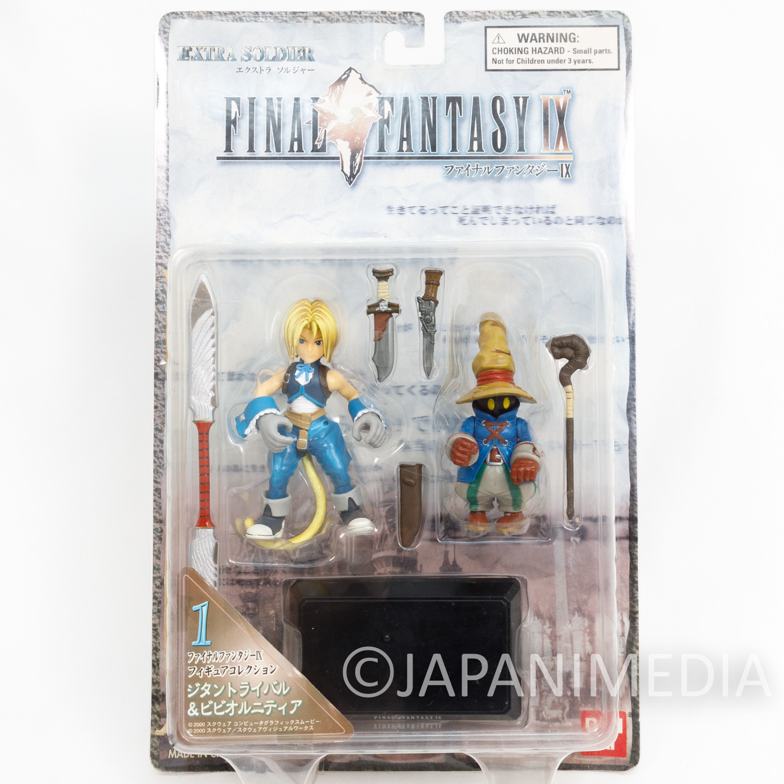 Final Fantasy IX 9 Zidane VIVI Extra Soldier Figure Bandai JAPAN 