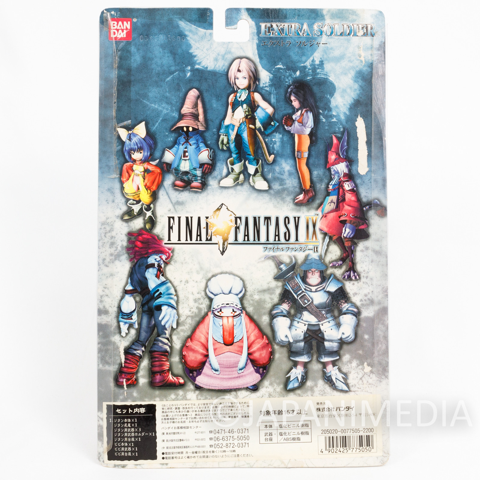 Final Fantasy IX 9 Zidane VIVI Extra Soldier Figure Bandai JAPAN