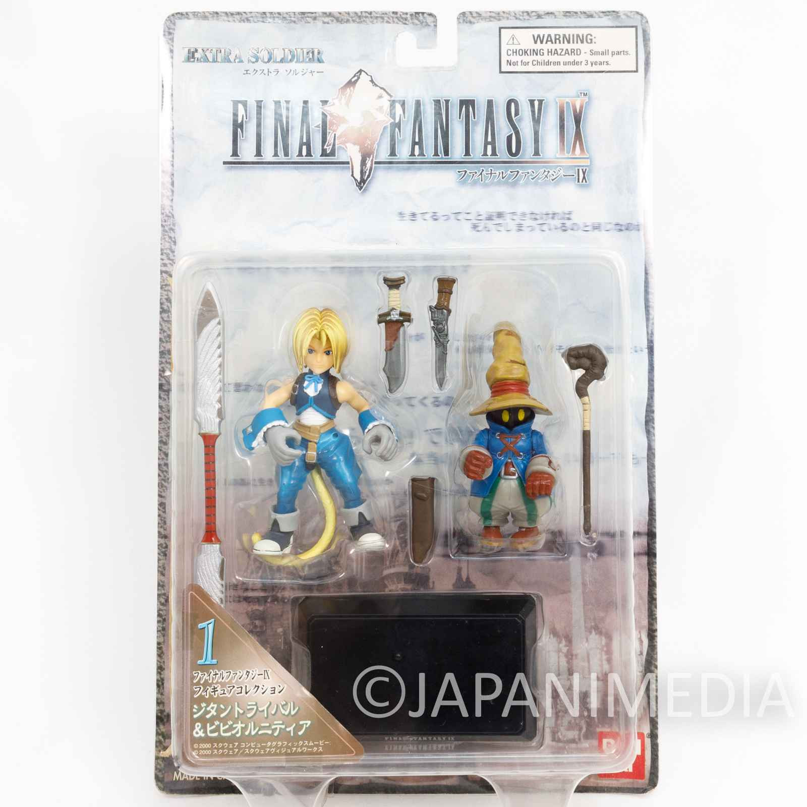 Final Fantasy IX 9 Zidane VIVI Extra Soldier Figure Bandai JAPAN SQUARE ENIX Japanimedia Store