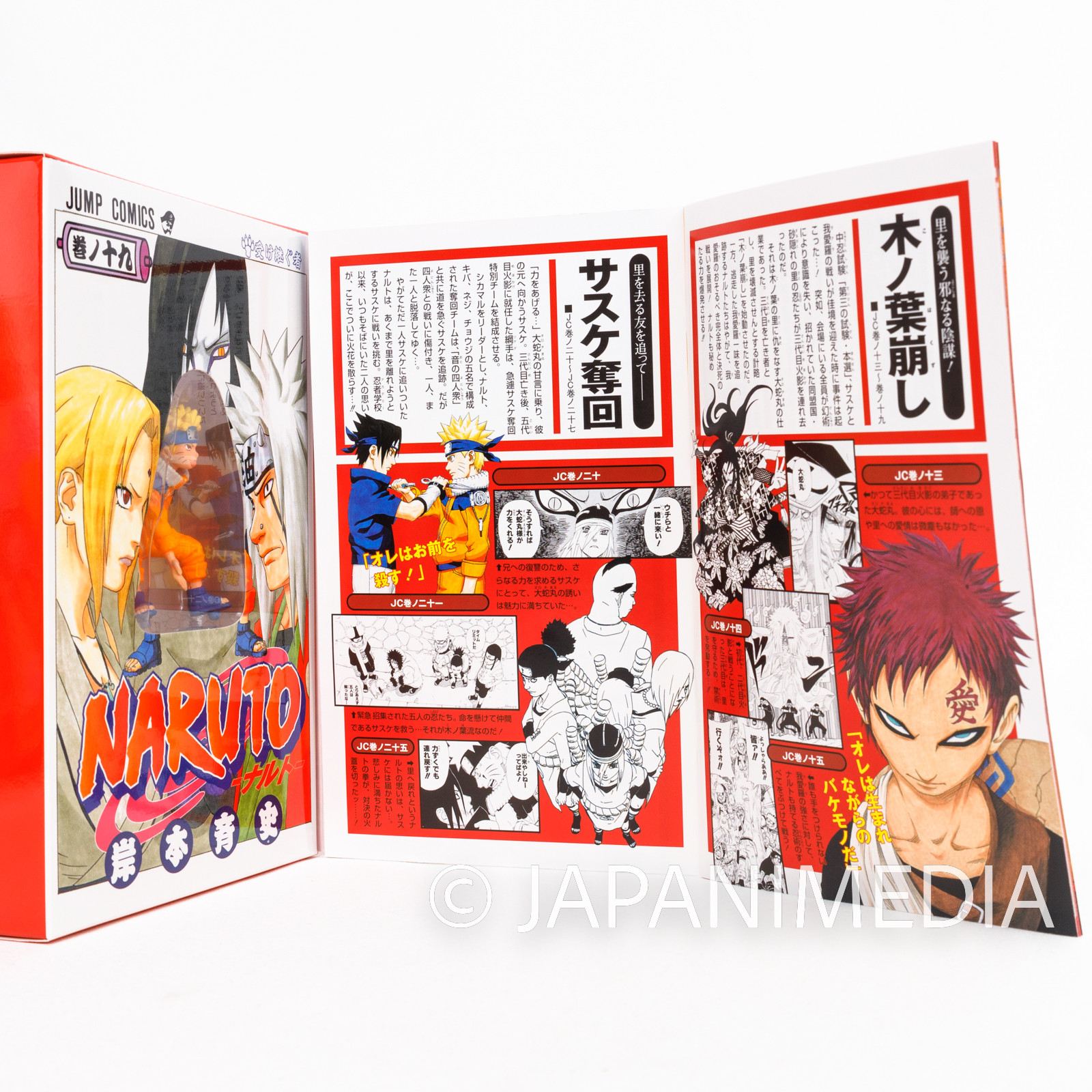 Barakamon Graphic Novel 05 - Anime Castle