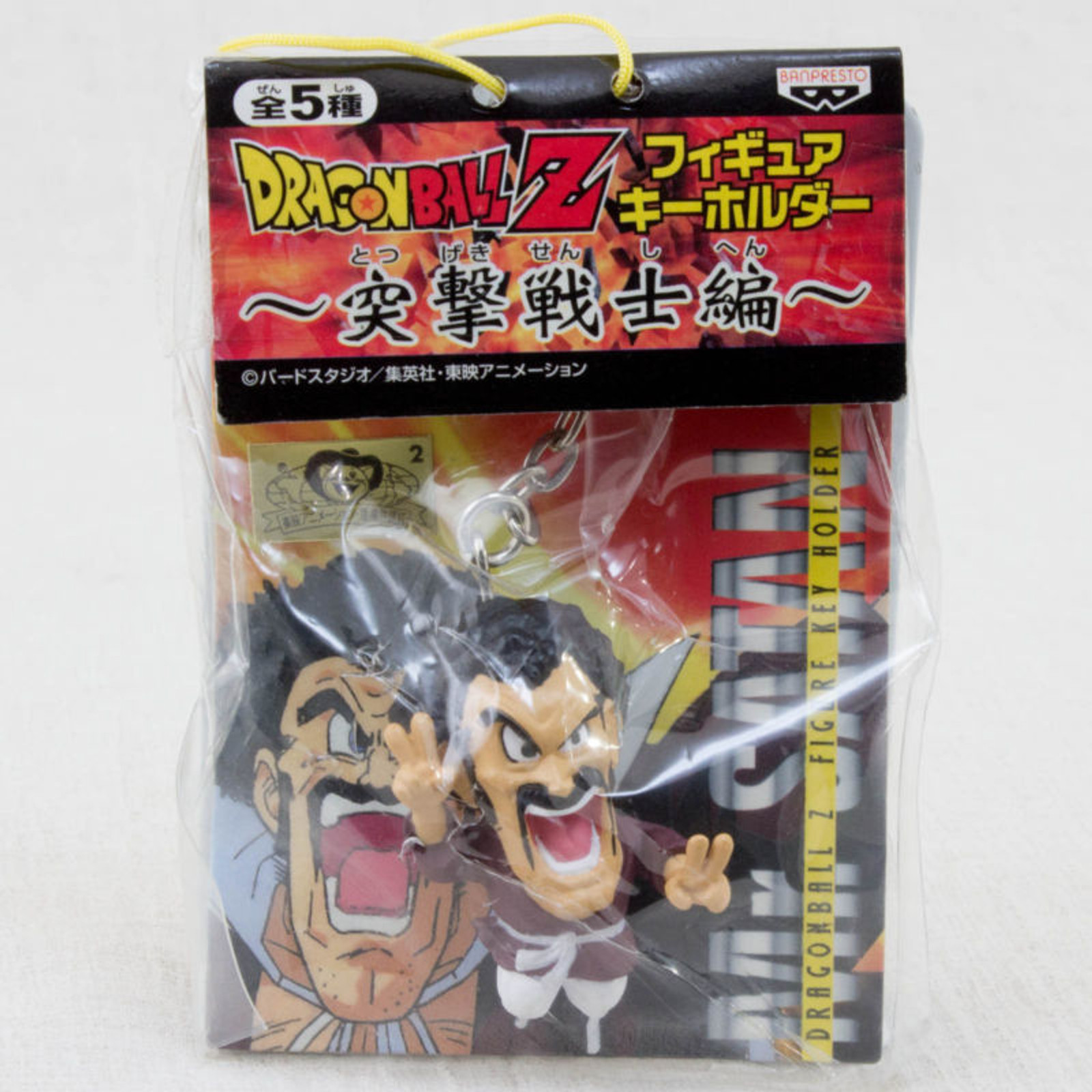 Dragon Ball Z Mr. Satan Hercule  Figure Key Chain JAPAN ANIME MANGA JUMP