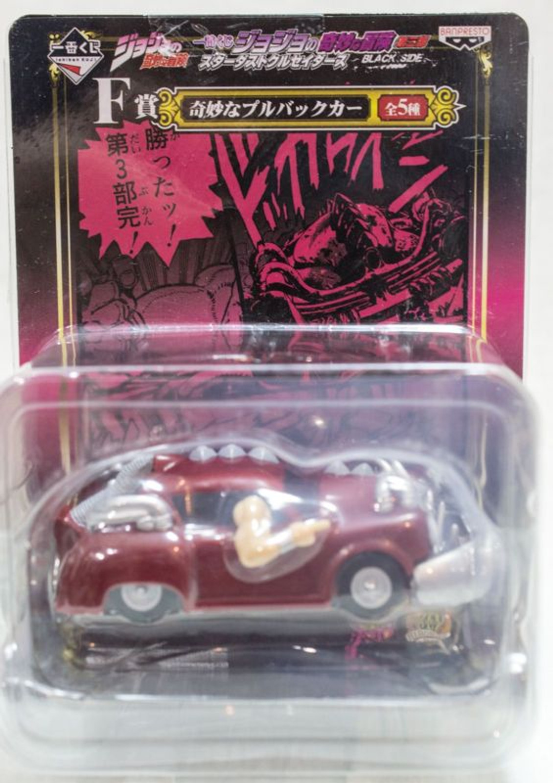 JoJo's Bizarre Adventure Pull-back Car Wheel of Fortune Figure JAPAN ANIME