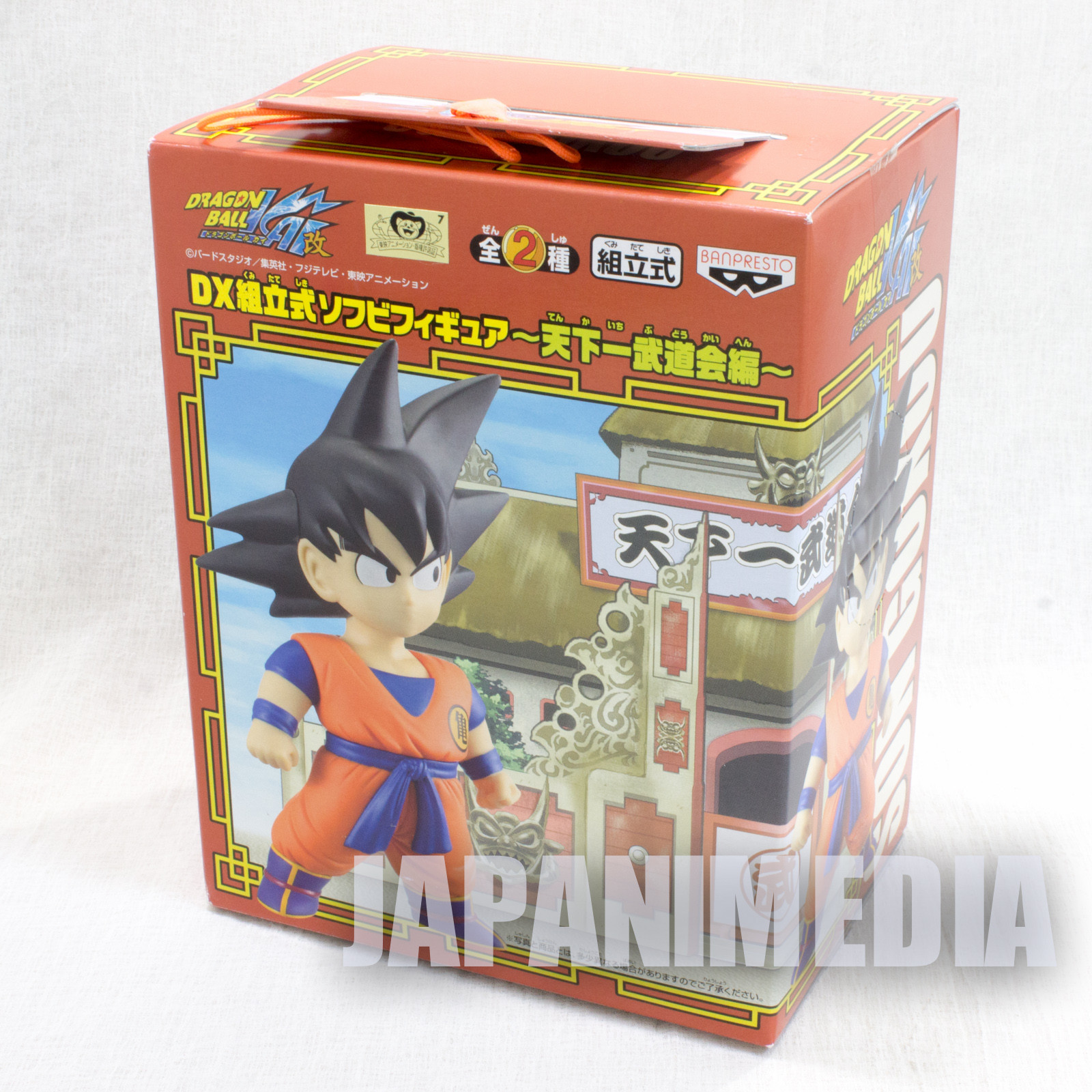 Dragon Ball Z Kai DX Sofubi Figure Goku Gokou Banpresto JAPAN ANIME JUMP